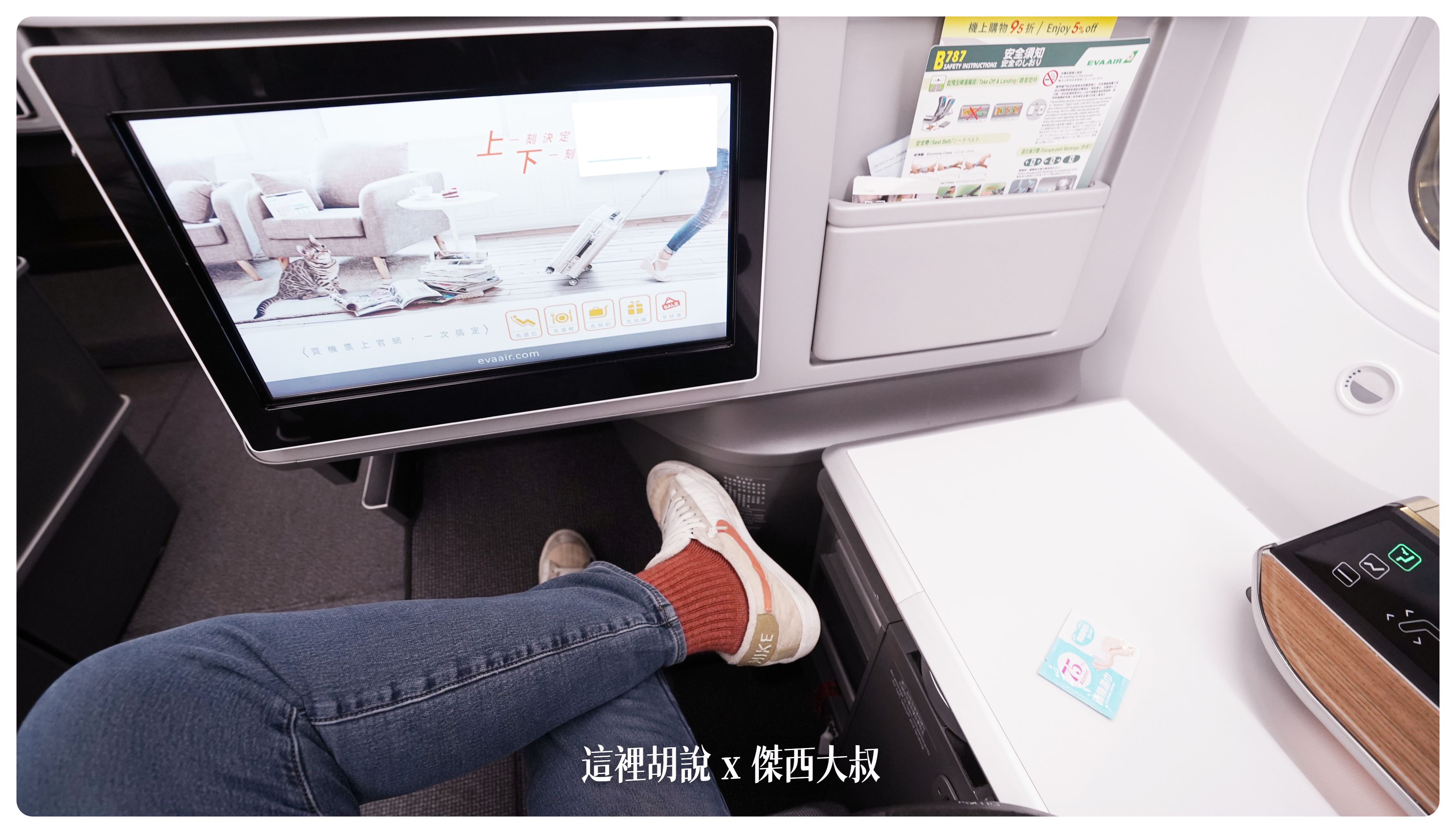 2023,787,787-9,br95 長榮,br95機型,br95長榮,BUSINESS CLASS,CLASS C,Google News,paul lee 長榮,star alliance,the infinity 貴賓室,tpe-mxp,傑西論文,傑西飛行記錄,商務艙,商務艙飛行記錄,座位推薦,星空聯盟,皇璽桂冠艙,米蘭,義大利,航空,長榮787-9商務艙,長榮機隊,長榮航空,長榮航空商務艙,馬爾彭薩機場 2023,787,787-9,br95 長榮,br95機型,br95長榮,BUSINESS CLASS,CLASS C,Google News,paul lee 長榮,star alliance,the infinity 貴賓室,tpe-mxp,傑西論文,傑西飛行記錄,商務艙,商務艙飛行記錄,座位推薦,星空聯盟,皇璽桂冠艙,米蘭,義大利,航空,長榮787-9商務艙,長榮機隊,長榮航空,長榮航空商務艙,馬爾彭薩機場