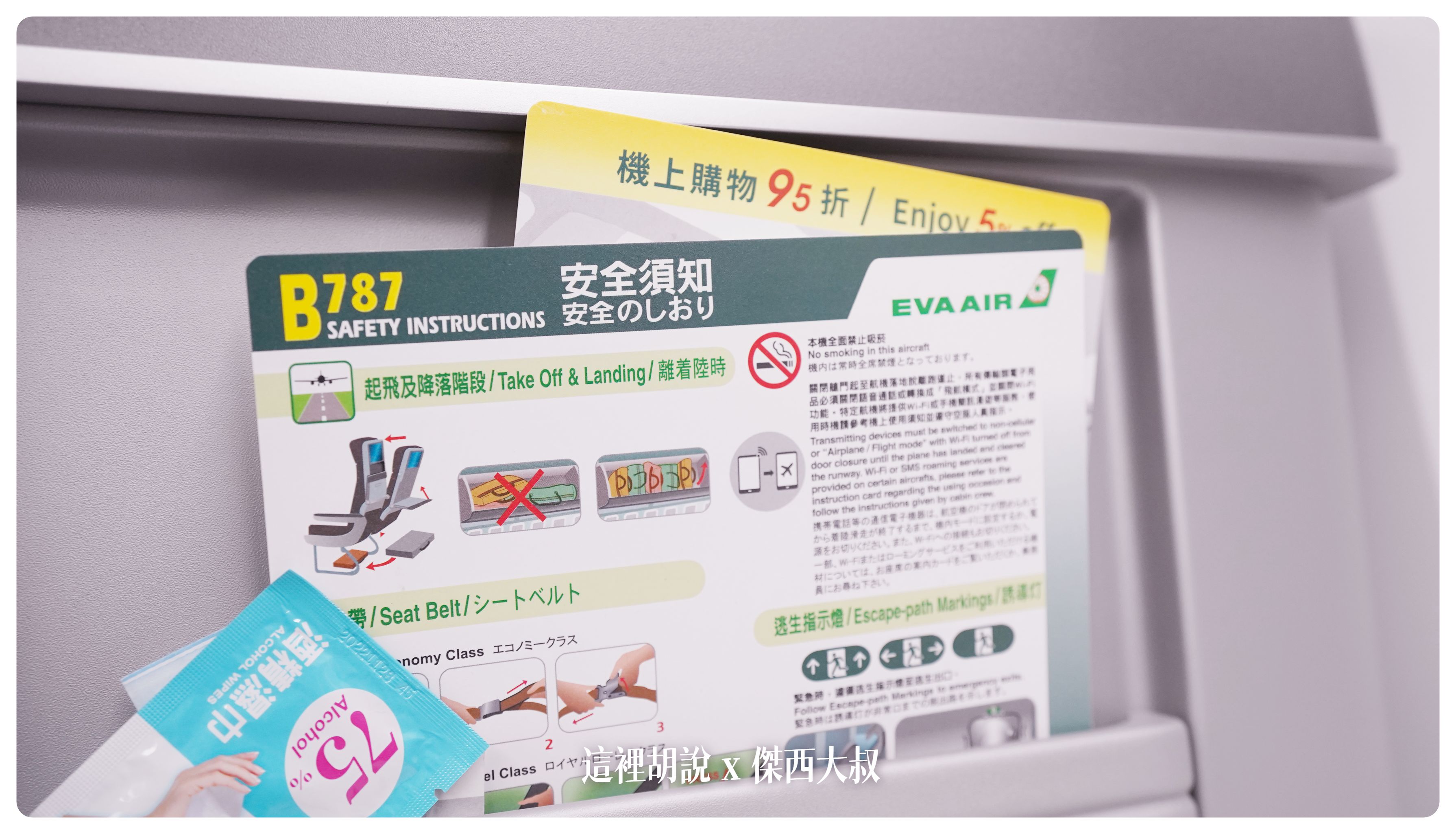 2023,787,787-9,br95 長榮,br95機型,br95長榮,BUSINESS CLASS,CLASS C,Google News,paul lee 長榮,star alliance,the infinity 貴賓室,tpe-mxp,傑西論文,傑西飛行記錄,商務艙,商務艙飛行記錄,座位推薦,星空聯盟,皇璽桂冠艙,米蘭,義大利,航空,長榮787-9商務艙,長榮機隊,長榮航空,長榮航空商務艙,馬爾彭薩機場 2023,787,787-9,br95 長榮,br95機型,br95長榮,BUSINESS CLASS,CLASS C,Google News,paul lee 長榮,star alliance,the infinity 貴賓室,tpe-mxp,傑西論文,傑西飛行記錄,商務艙,商務艙飛行記錄,座位推薦,星空聯盟,皇璽桂冠艙,米蘭,義大利,航空,長榮787-9商務艙,長榮機隊,長榮航空,長榮航空商務艙,馬爾彭薩機場