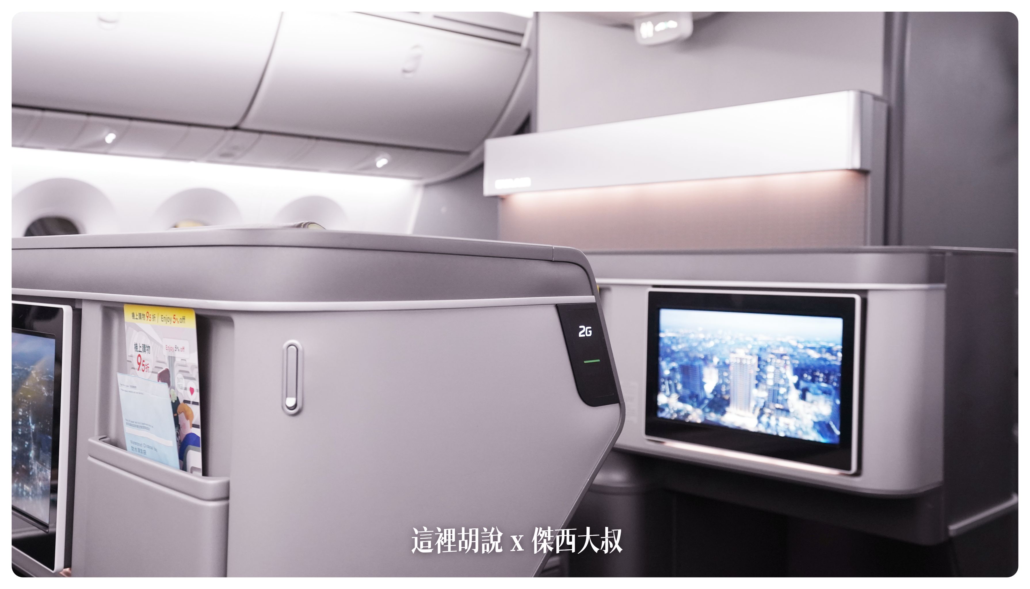 2023,787,787-9,br95 長榮,br95機型,br95長榮,BUSINESS CLASS,CLASS C,Google News,paul lee 長榮,star alliance,the infinity 貴賓室,tpe-mxp,傑西論文,傑西飛行記錄,商務艙,商務艙飛行記錄,座位推薦,星空聯盟,皇璽桂冠艙,米蘭,義大利,航空,長榮787-9商務艙,長榮機隊,長榮航空,長榮航空商務艙,馬爾彭薩機場 2023,787,787-9,br95 長榮,br95機型,br95長榮,BUSINESS CLASS,CLASS C,Google News,paul lee 長榮,star alliance,the infinity 貴賓室,tpe-mxp,傑西論文,傑西飛行記錄,商務艙,商務艙飛行記錄,座位推薦,星空聯盟,皇璽桂冠艙,米蘭,義大利,航空,長榮787-9商務艙,長榮機隊,長榮航空,長榮航空商務艙,馬爾彭薩機場