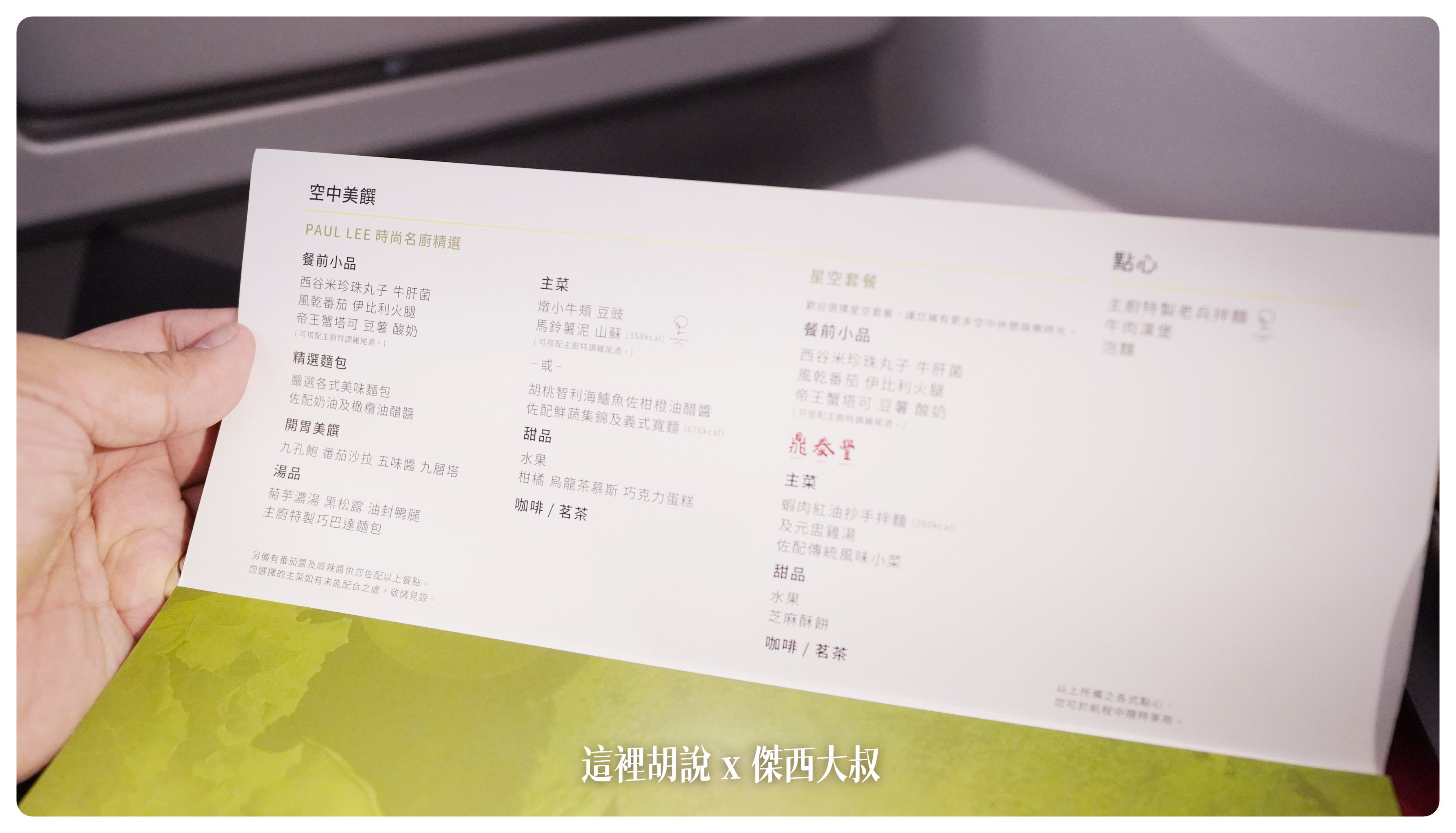 2023,787,787-9,br95 長榮,br95機型,br95長榮,BUSINESS CLASS,CLASS C,Google News,paul lee 長榮,star alliance,the infinity 貴賓室,tpe-mxp,傑西論文,傑西飛行記錄,商務艙,商務艙飛行記錄,座位推薦,星空聯盟,皇璽桂冠艙,米蘭,義大利,航空,長榮787-9商務艙,長榮機隊,長榮航空,長榮航空商務艙,馬爾彭薩機場 2023,787,787-9,br95 長榮,br95機型,br95長榮,BUSINESS CLASS,CLASS C,Google News,paul lee 長榮,star alliance,the infinity 貴賓室,tpe-mxp,傑西論文,傑西飛行記錄,商務艙,商務艙飛行記錄,座位推薦,星空聯盟,皇璽桂冠艙,米蘭,義大利,航空,長榮787-9商務艙,長榮機隊,長榮航空,長榮航空商務艙,馬爾彭薩機場