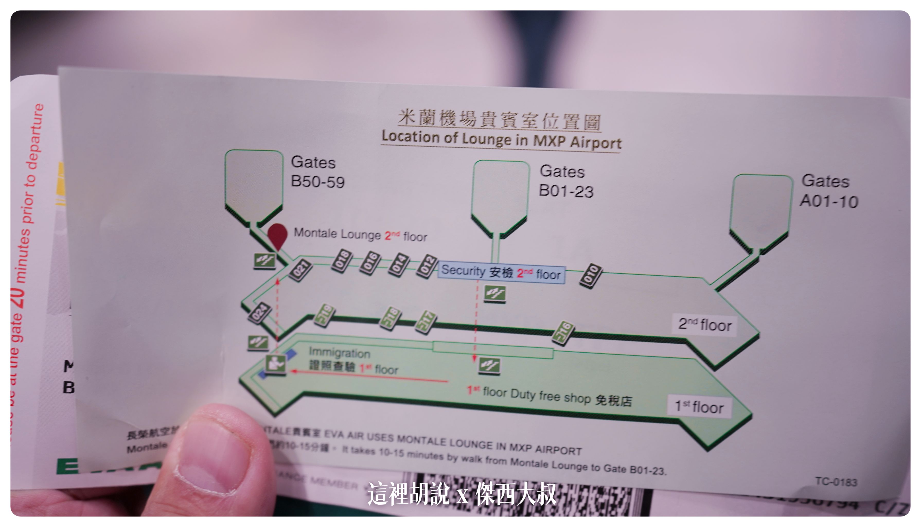 Google News,LIMC,MXP,傑西飛行記錄,安檢,懶人包,機場,機場地圖,機場懶人包,機場相關文章,機場系列文章,米兰退税,米蘭,米蘭 退稅,米蘭mxp機場,米蘭機場免稅店,米蘭機場貴賓室,米蘭機場退稅,米蘭機場退稅2023,米蘭退稅2023,義大利,義大利 退稅,義大利 退稅 2023,義大利機場退稅,義大利退稅,義大利退稅 2023,義大利退稅幾趴,退稅,馬爾彭薩機場 Google News,LIMC,MXP,傑西飛行記錄,安檢,懶人包,機場,機場地圖,機場懶人包,機場相關文章,機場系列文章,米兰退税,米蘭,米蘭 退稅,米蘭mxp機場,米蘭機場免稅店,米蘭機場貴賓室,米蘭機場退稅,米蘭機場退稅2023,米蘭退稅2023,義大利,義大利 退稅,義大利 退稅 2023,義大利機場退稅,義大利退稅,義大利退稅 2023,義大利退稅幾趴,退稅,馬爾彭薩機場