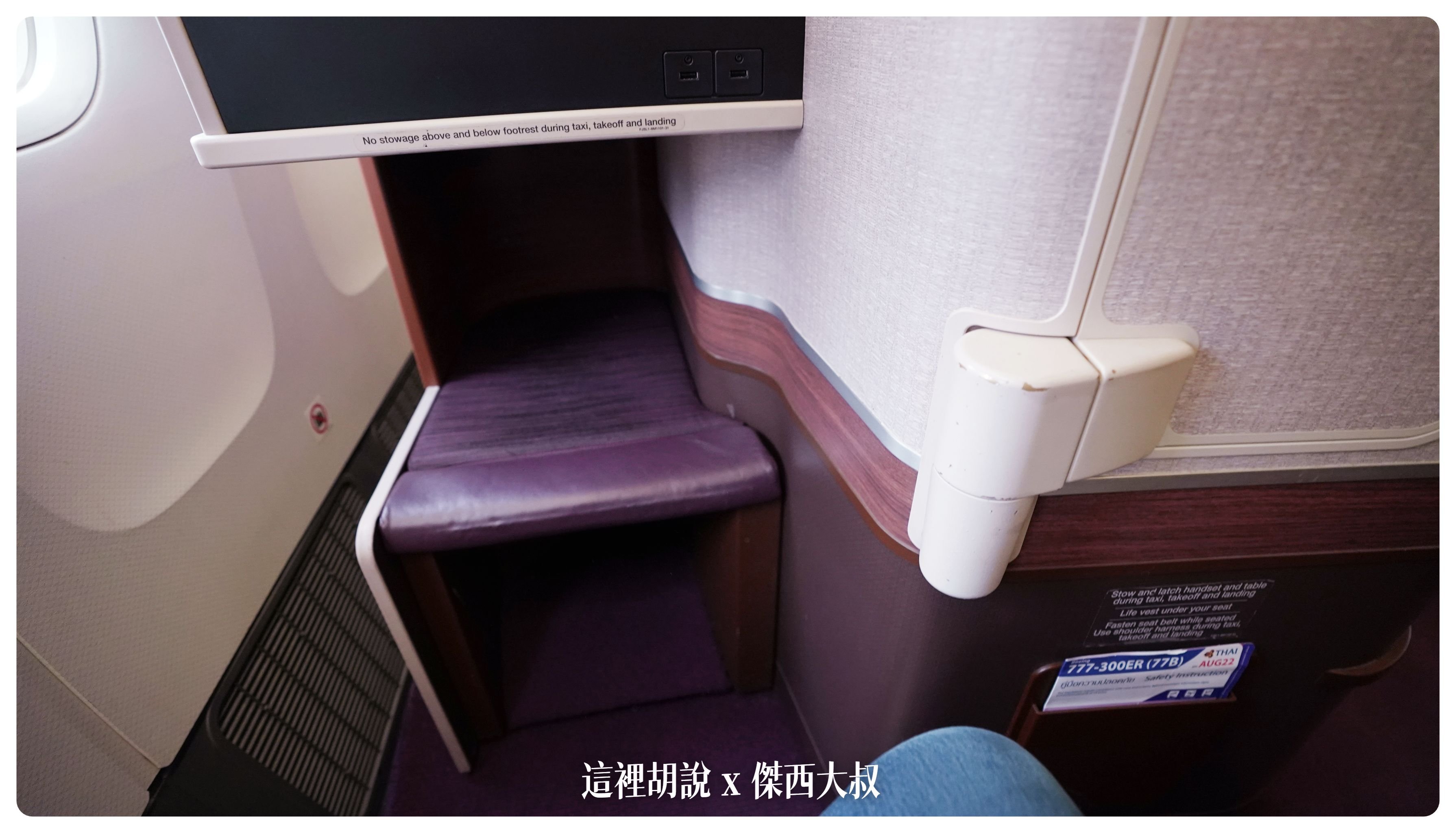2023-01 紐約,777,BUSINESS CLASS,CLASS C,Google News,star alliance,TG633,THAI AIRWAY,thai airways破產,傑西飛行記錄,商務艙,商務艙飛行記錄,座位推薦,星空聯盟,曼谷商務艙,泰國國際航空,泰國國際航空 評價,泰國國際航空破產,泰國航空,泰國航空 商務艙,泰國航空停飛,泰國航空商務艙,泰航,泰航 破產,泰航商務艙,泰航破產2022,泰航評價,航空 2023-01 紐約,777,BUSINESS CLASS,CLASS C,Google News,star alliance,TG633,THAI AIRWAY,thai airways破產,傑西飛行記錄,商務艙,商務艙飛行記錄,座位推薦,星空聯盟,曼谷商務艙,泰國國際航空,泰國國際航空 評價,泰國國際航空破產,泰國航空,泰國航空 商務艙,泰國航空停飛,泰國航空商務艙,泰航,泰航 破產,泰航商務艙,泰航破產2022,泰航評價,航空