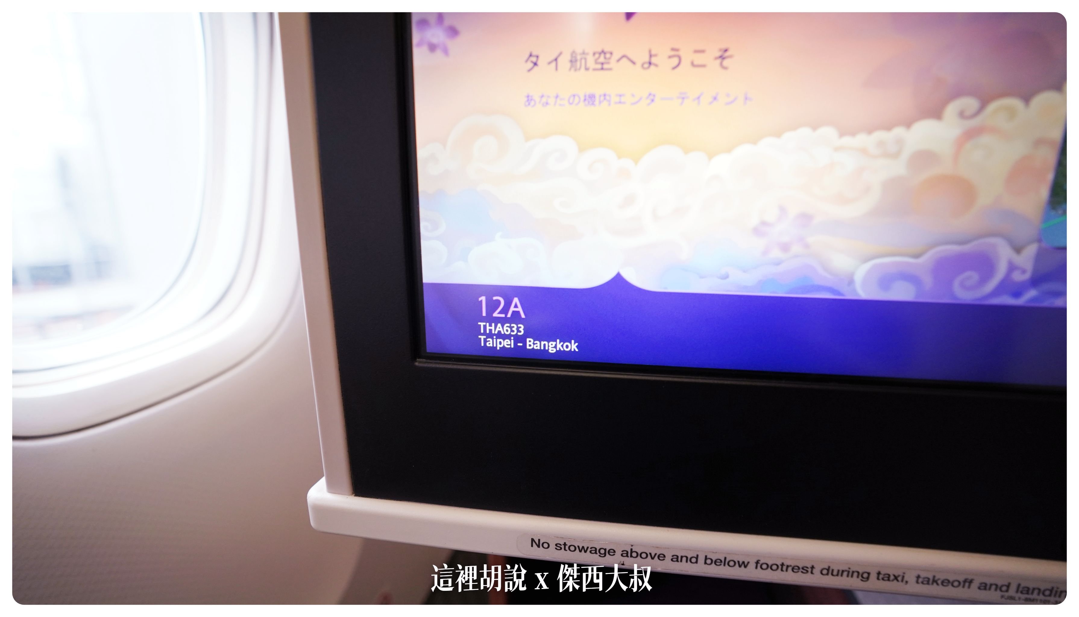 2023-01 紐約,777,BUSINESS CLASS,CLASS C,Google News,star alliance,TG633,THAI AIRWAY,thai airways破產,傑西飛行記錄,商務艙,商務艙飛行記錄,座位推薦,星空聯盟,曼谷商務艙,泰國國際航空,泰國國際航空 評價,泰國國際航空破產,泰國航空,泰國航空 商務艙,泰國航空停飛,泰國航空商務艙,泰航,泰航 破產,泰航商務艙,泰航破產2022,泰航評價,航空 2023-01 紐約,777,BUSINESS CLASS,CLASS C,Google News,star alliance,TG633,THAI AIRWAY,thai airways破產,傑西飛行記錄,商務艙,商務艙飛行記錄,座位推薦,星空聯盟,曼谷商務艙,泰國國際航空,泰國國際航空 評價,泰國國際航空破產,泰國航空,泰國航空 商務艙,泰國航空停飛,泰國航空商務艙,泰航,泰航 破產,泰航商務艙,泰航破產2022,泰航評價,航空
