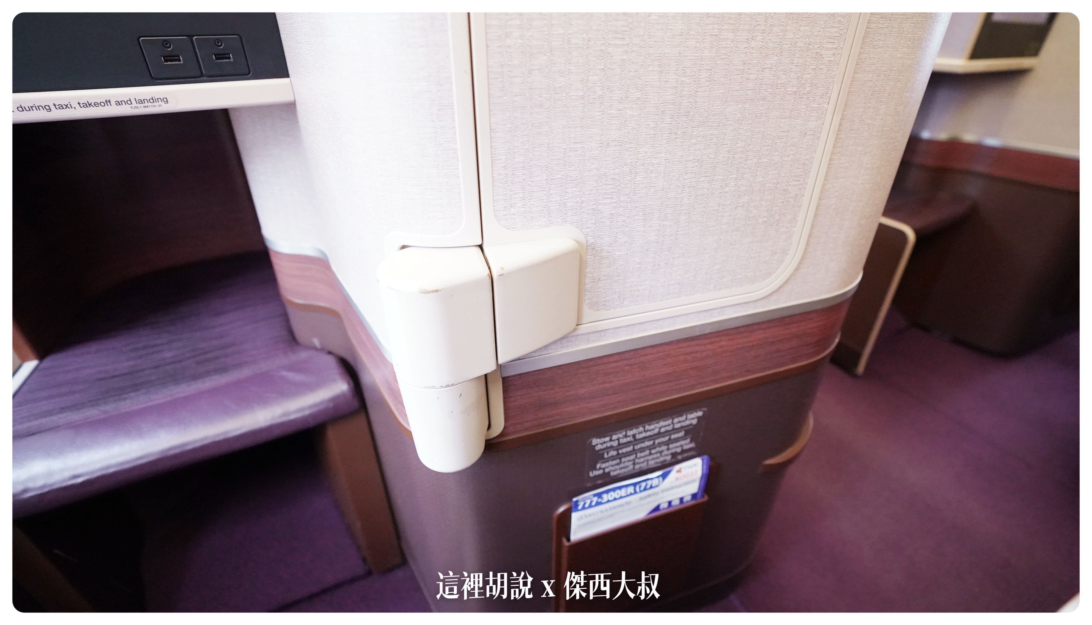 2023-01 紐約,777,BUSINESS CLASS,CLASS C,Google News,star alliance,TG633,THAI AIRWAY,thai airways破產,傑西飛行記錄,商務艙,商務艙飛行記錄,座位推薦,星空聯盟,曼谷商務艙,泰國國際航空,泰國國際航空 評價,泰國國際航空破產,泰國航空,泰國航空 商務艙,泰國航空停飛,泰國航空商務艙,泰航,泰航 破產,泰航商務艙,泰航破產2022,泰航評價,航空 2023-01 紐約,777,BUSINESS CLASS,CLASS C,Google News,star alliance,TG633,THAI AIRWAY,thai airways破產,傑西飛行記錄,商務艙,商務艙飛行記錄,座位推薦,星空聯盟,曼谷商務艙,泰國國際航空,泰國國際航空 評價,泰國國際航空破產,泰國航空,泰國航空 商務艙,泰國航空停飛,泰國航空商務艙,泰航,泰航 破產,泰航商務艙,泰航破產2022,泰航評價,航空