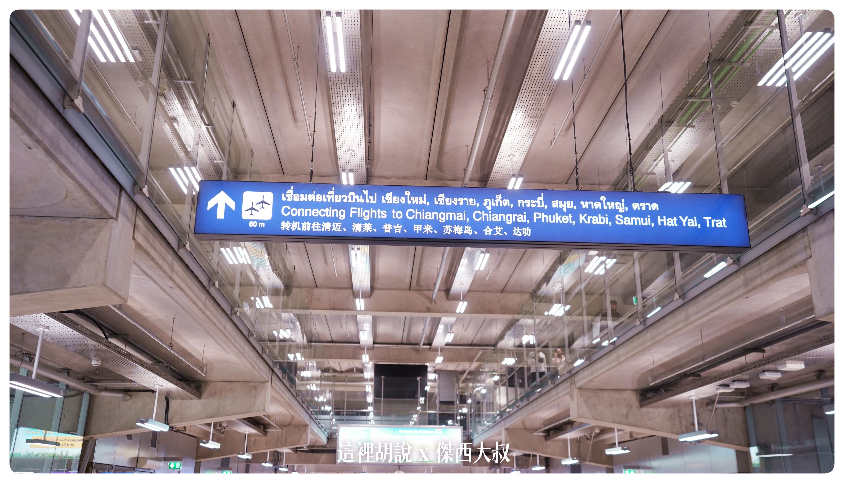 BKK,BUSINESS CLASS,CLASS C,Suvarnabhumi Airport,傑西飛行記錄,入境,出境,換匯,換泰銖,換錢,曼谷,曼谷機場,機場,機場地圖,機場快線,機場懶人包,機場系列文章,泰國,泰國機場,管制區攻略,素萬那普機場,轉機,退稅,過境旅館 BKK,BUSINESS CLASS,CLASS C,Suvarnabhumi Airport,傑西飛行記錄,入境,出境,換匯,換泰銖,換錢,曼谷,曼谷機場,機場,機場地圖,機場快線,機場懶人包,機場系列文章,泰國,泰國機場,管制區攻略,素萬那普機場,轉機,退稅,過境旅館
