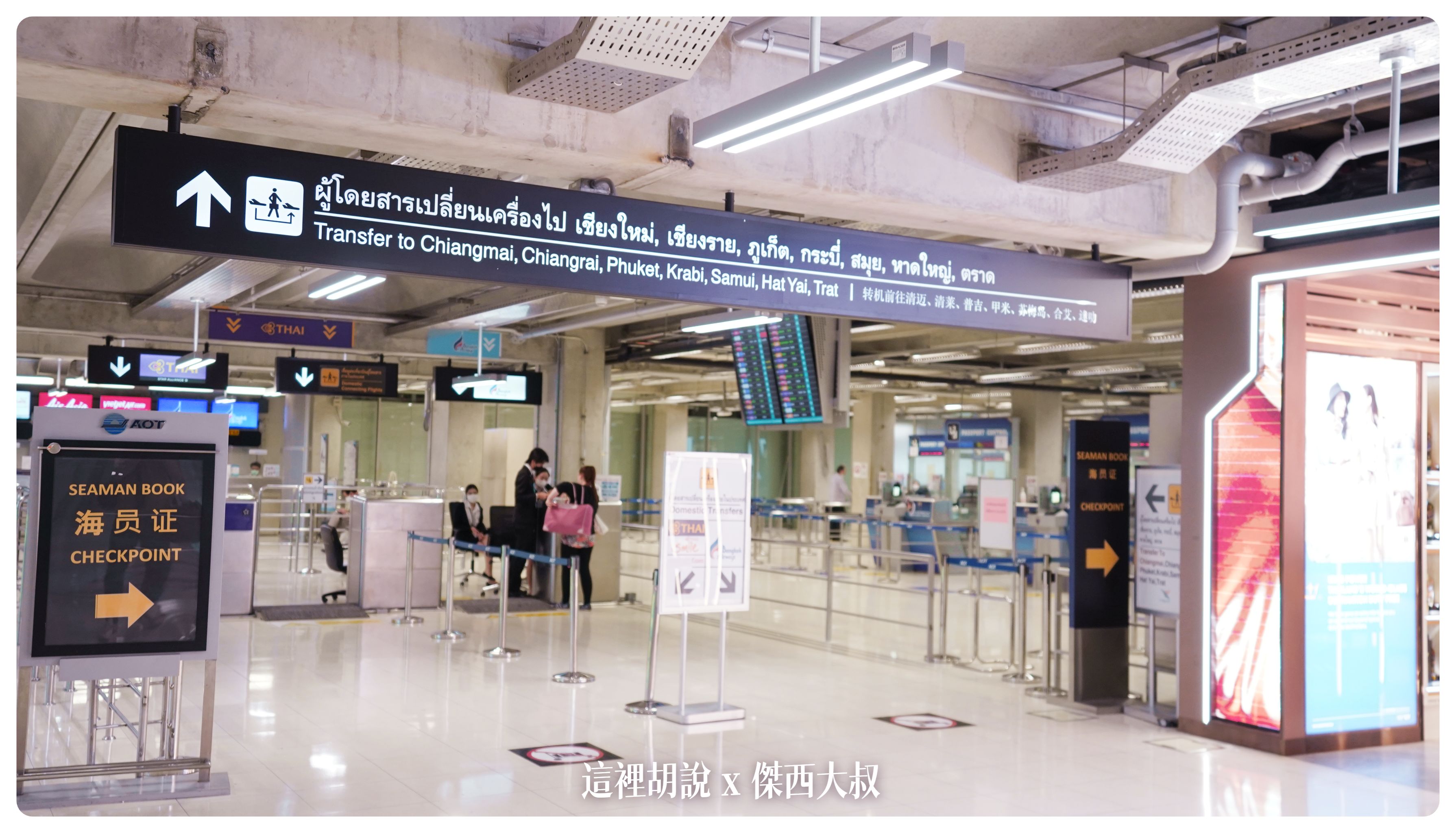 BKK,BUSINESS CLASS,CLASS C,Suvarnabhumi Airport,傑西飛行記錄,入境,出境,換匯,換泰銖,換錢,曼谷,曼谷機場,機場,機場地圖,機場快線,機場懶人包,機場系列文章,泰國,泰國機場,管制區攻略,素萬那普機場,轉機,退稅,過境旅館 BKK,BUSINESS CLASS,CLASS C,Suvarnabhumi Airport,傑西飛行記錄,入境,出境,換匯,換泰銖,換錢,曼谷,曼谷機場,機場,機場地圖,機場快線,機場懶人包,機場系列文章,泰國,泰國機場,管制區攻略,素萬那普機場,轉機,退稅,過境旅館