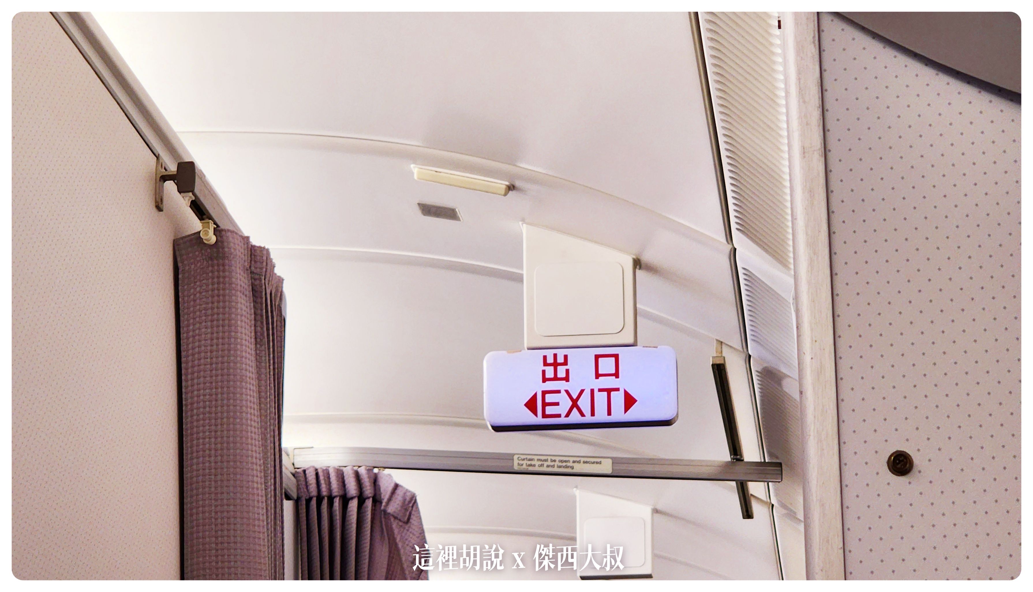 332,A330,AIRBUS,BR,EVA,NRT,星空聯盟,照片記錄,簡要照片記錄,經濟艙,經濟艙飛行記錄,長榮,長榮機隊,長榮航空,飛行記錄 @這裡胡說 x 傑西大叔 332,A330,AIRBUS,BR,EVA,NRT,星空聯盟,照片記錄,簡要照片記錄,經濟艙,經濟艙飛行記錄,長榮,長榮機隊,長榮航空,飛行記錄 @這裡胡說 x 傑西大叔