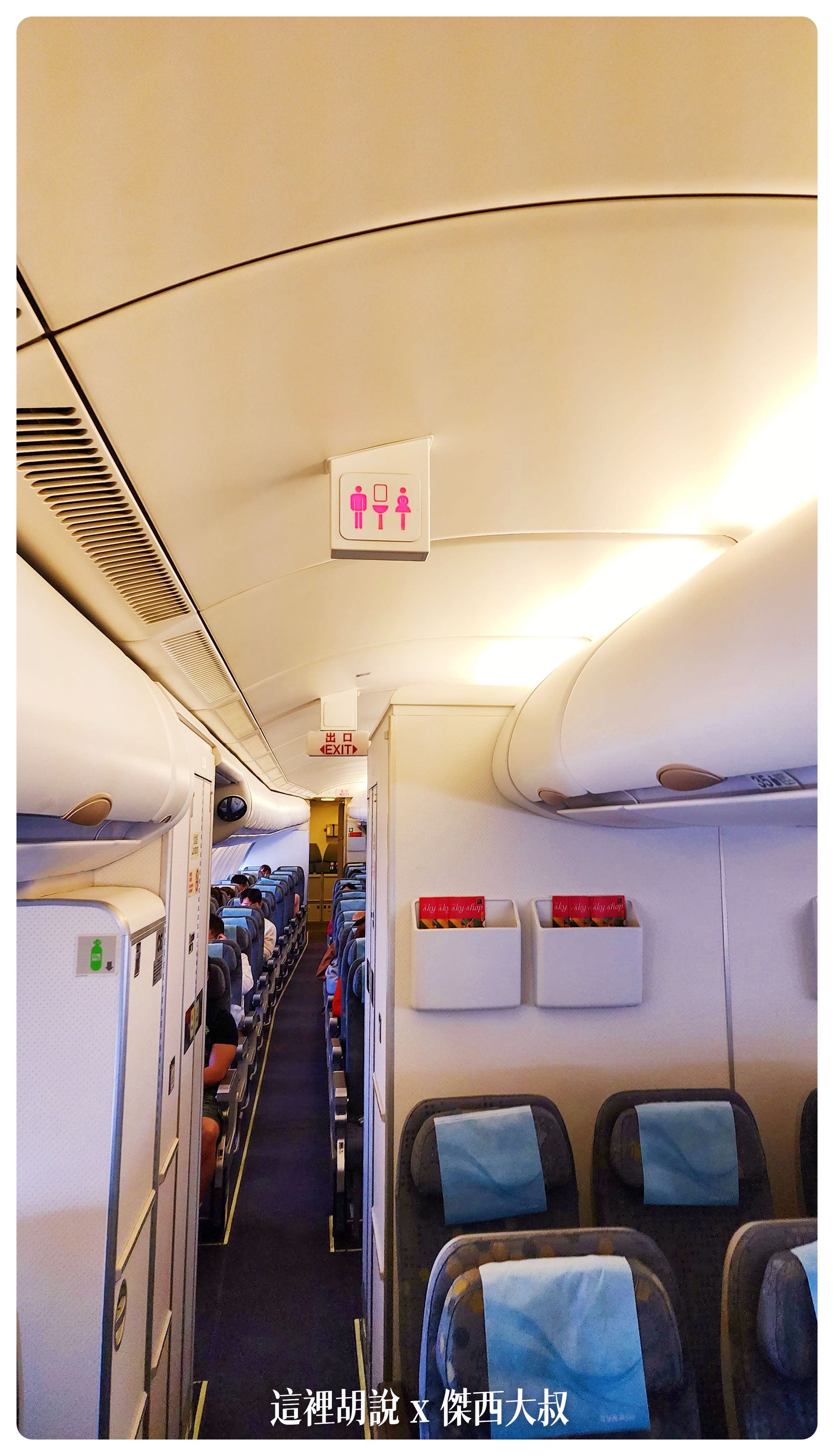 332,A330,AIRBUS,BR,EVA,NRT,star alliance,傑西飛行記錄,星空聯盟,照片記錄,簡要照片記錄,經濟艙,經濟艙飛行記錄,長榮機隊,長榮航空 332,A330,AIRBUS,BR,EVA,NRT,star alliance,傑西飛行記錄,星空聯盟,照片記錄,簡要照片記錄,經濟艙,經濟艙飛行記錄,長榮機隊,長榮航空