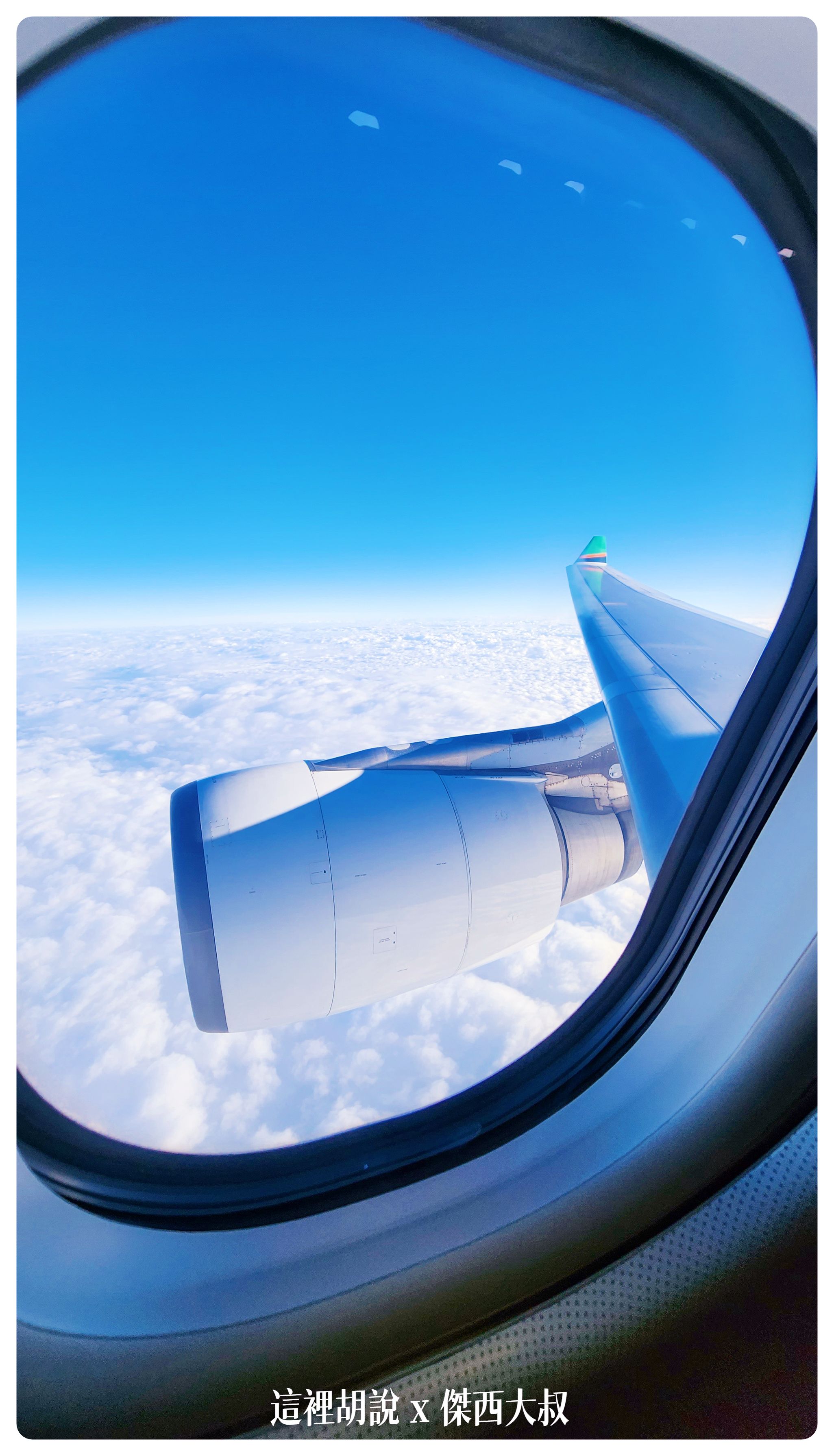 332,A330,AIRBUS,BR,EVA,NRT,星空聯盟,照片記錄,簡要照片記錄,經濟艙,經濟艙飛行記錄,長榮,長榮機隊,長榮航空,飛行記錄 @這裡胡說 x 傑西大叔 332,A330,AIRBUS,BR,EVA,NRT,星空聯盟,照片記錄,簡要照片記錄,經濟艙,經濟艙飛行記錄,長榮,長榮機隊,長榮航空,飛行記錄 @這裡胡說 x 傑西大叔