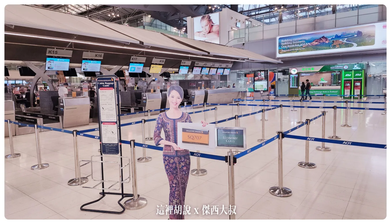 BKK,BUSINESS CLASS,CLASS C,Google News,star alliance,VIP LOUNGE,傑西飛行記錄,叻沙,商務艙,商務艙座位,商務艙比較,商務艙評價,商務艙貴賓室,商務艙配置,商務艙飛行紀錄,商務艙飛行記錄,商務艙體驗,商務貴賓室,客艙座位相關文章,拉撒麵,新加坡司令,新加坡航空,新航,星空聯盟,星空聯盟貴賓室,曼谷,曼谷機場,椰子水,機場,機場相關文章,機場系列文章,機場貴賓室,泰國,航空公司貴賓室,調酒,貴賓室,貴賓室開箱,貴賓室體驗,酒吧 BKK,BUSINESS CLASS,CLASS C,Google News,star alliance,VIP LOUNGE,傑西飛行記錄,叻沙,商務艙,商務艙座位,商務艙比較,商務艙評價,商務艙貴賓室,商務艙配置,商務艙飛行紀錄,商務艙飛行記錄,商務艙體驗,商務貴賓室,客艙座位相關文章,拉撒麵,新加坡司令,新加坡航空,新航,星空聯盟,星空聯盟貴賓室,曼谷,曼谷機場,椰子水,機場,機場相關文章,機場系列文章,機場貴賓室,泰國,航空公司貴賓室,調酒,貴賓室,貴賓室開箱,貴賓室體驗,酒吧