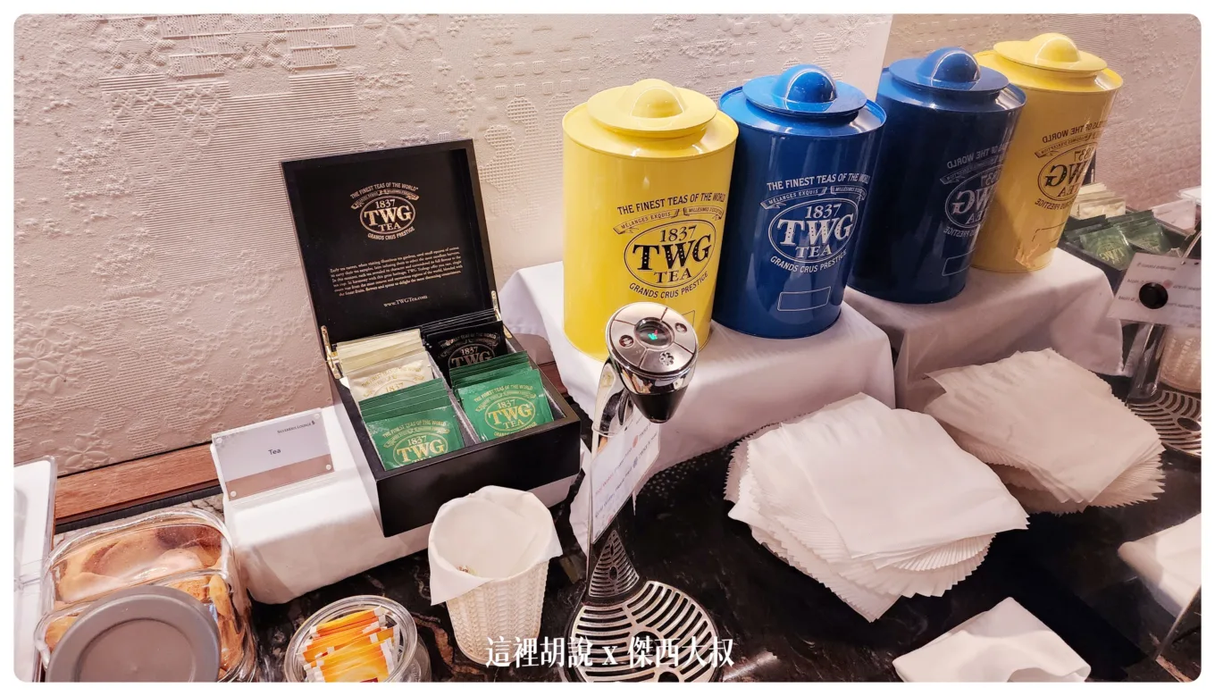 新航御用TWG茶包,但這邊的茶包不是布包是塑膠了
