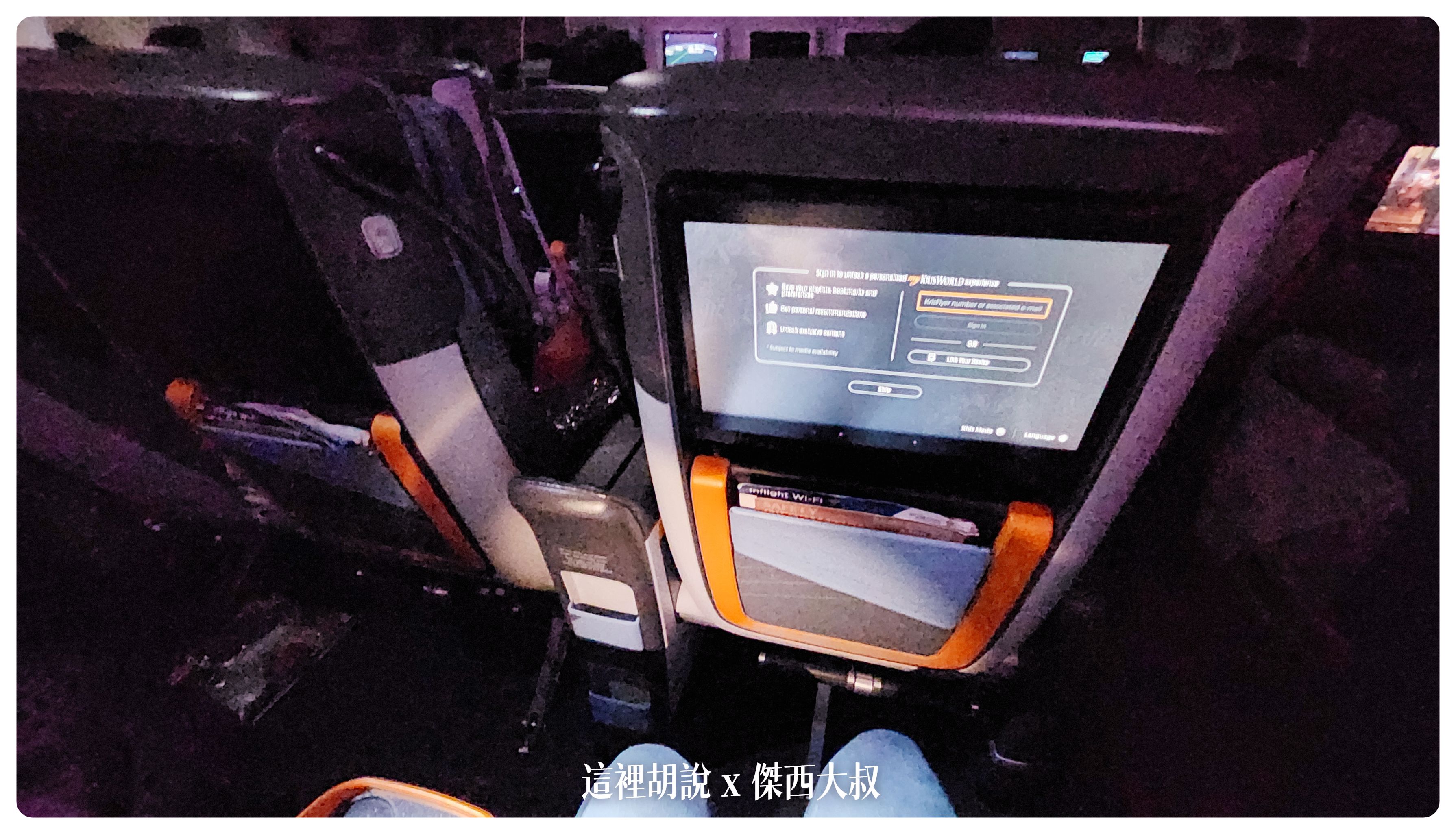 2023-01 紐約,A380,BUSINESS CLASS,CLASS C,JFK,NYC,SIA,SINGAPOREAIRLINE,star alliance,傑西飛行記錄,商務艙,商務艙飛行記錄,平躺,新加坡航空,新航,星空聯盟,沙嗲,紐約,銀刃貴賓室 2023-01 紐約,A380,BUSINESS CLASS,CLASS C,JFK,NYC,SIA,SINGAPOREAIRLINE,star alliance,傑西飛行記錄,商務艙,商務艙飛行記錄,平躺,新加坡航空,新航,星空聯盟,沙嗲,紐約,銀刃貴賓室