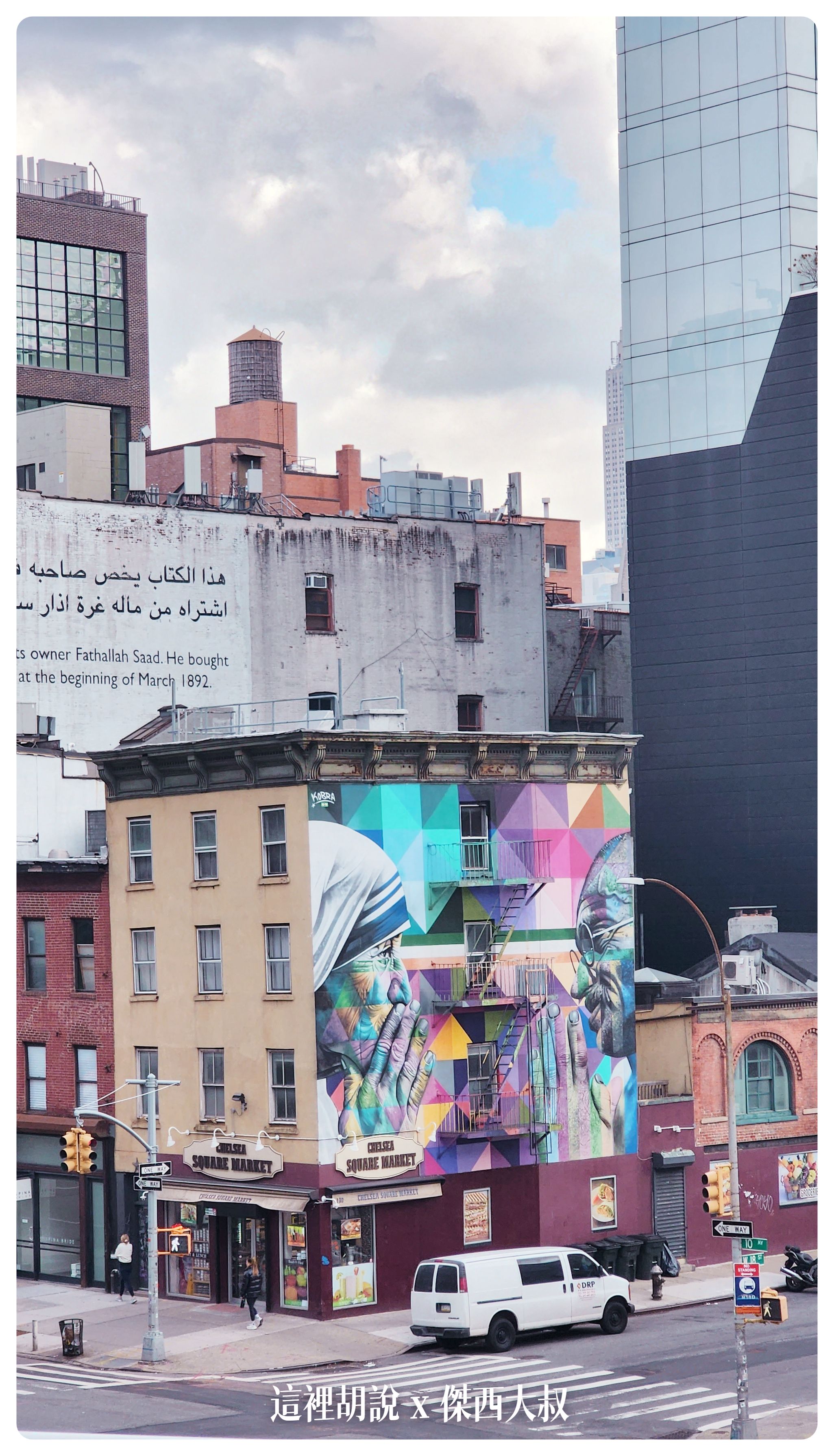 2023-01 紐約,HIGH LINE,JFK,Motel Morris,NYC,PHO,SHACK SHAKE,SHAKE SHACK,VESSEL,影像日記,散步,散策,紐約,紐約餐廳周,麥當勞 2023-01 紐約,HIGH LINE,JFK,Motel Morris,NYC,PHO,SHACK SHAKE,SHAKE SHACK,VESSEL,影像日記,散步,散策,紐約,紐約餐廳周,麥當勞