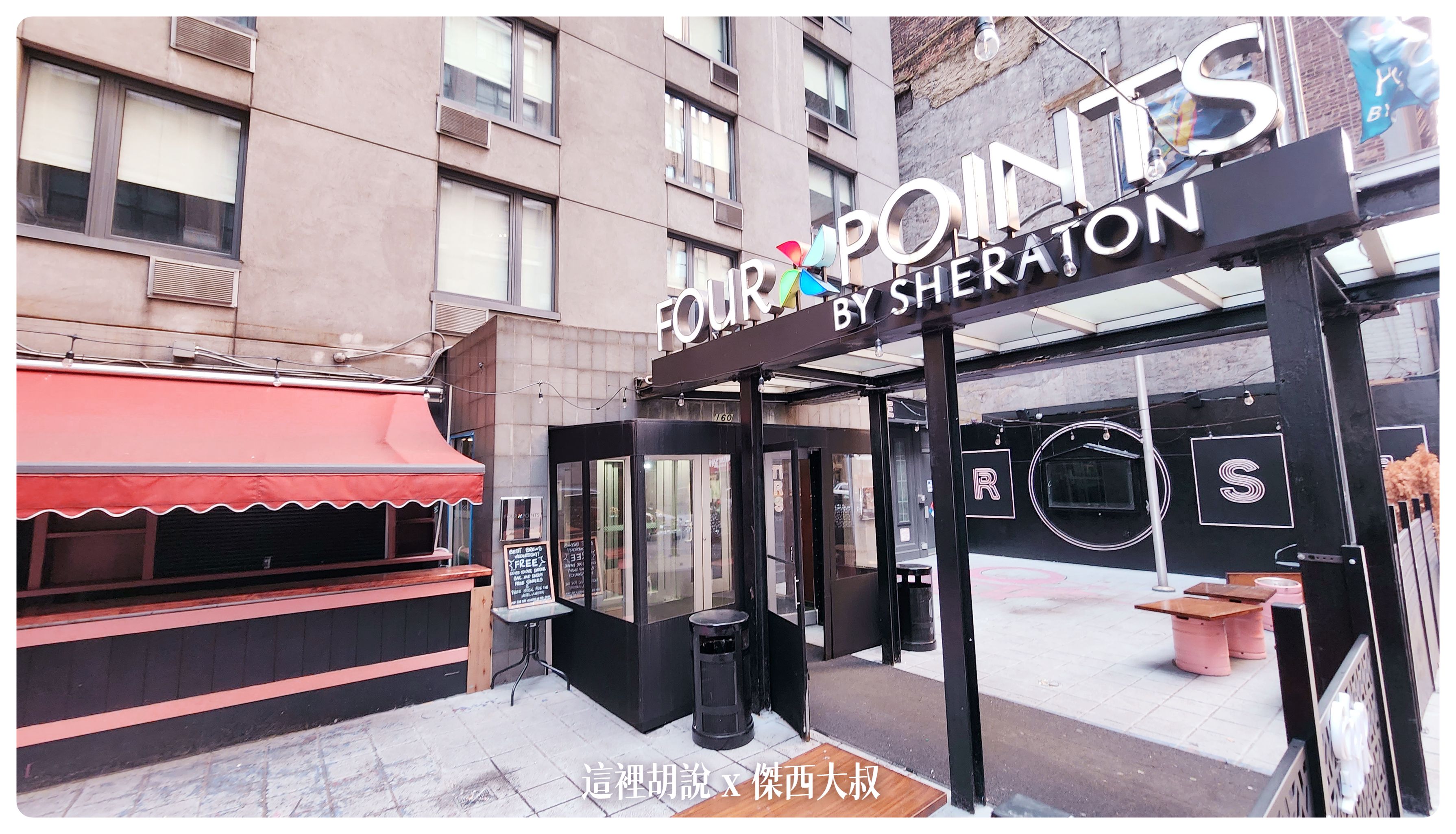 2023-01 紐約,Chelsea,NYC,傑西飯店開箱清單,喜來登,福朋喜來登,紐約,紐約飯店,萬豪系統,雀兒喜,飯店 2023-01 紐約,Chelsea,NYC,傑西飯店開箱清單,喜來登,福朋喜來登,紐約,紐約飯店,萬豪系統,雀兒喜,飯店