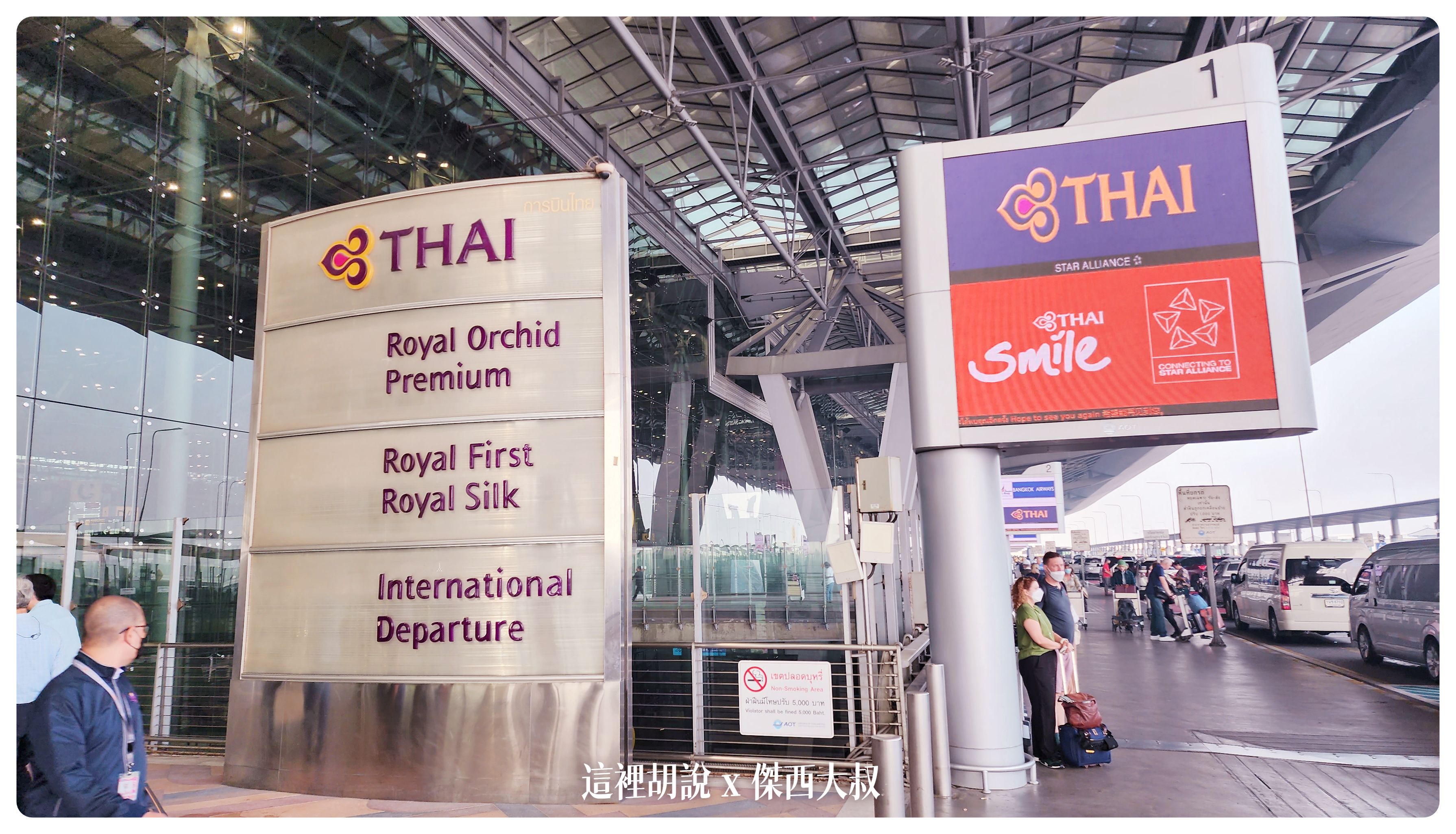 BKK,BUSINESS CLASS,CLASS C,Suvarnabhumi Airport,傑西飛行記錄,入境,出境,換匯,換泰銖,換錢,曼谷,曼谷機場,機場,機場地圖,機場快線,機場懶人包,機場系列文章,泰國,泰國機場,管制區攻略,素萬那普機場,轉機,退稅,過境旅館 BKK,BUSINESS CLASS,CLASS C,Suvarnabhumi Airport,傑西飛行記錄,入境,出境,換匯,換泰銖,換錢,曼谷,曼谷機場,機場,機場地圖,機場快線,機場懶人包,機場系列文章,泰國,泰國機場,管制區攻略,素萬那普機場,轉機,退稅,過境旅館