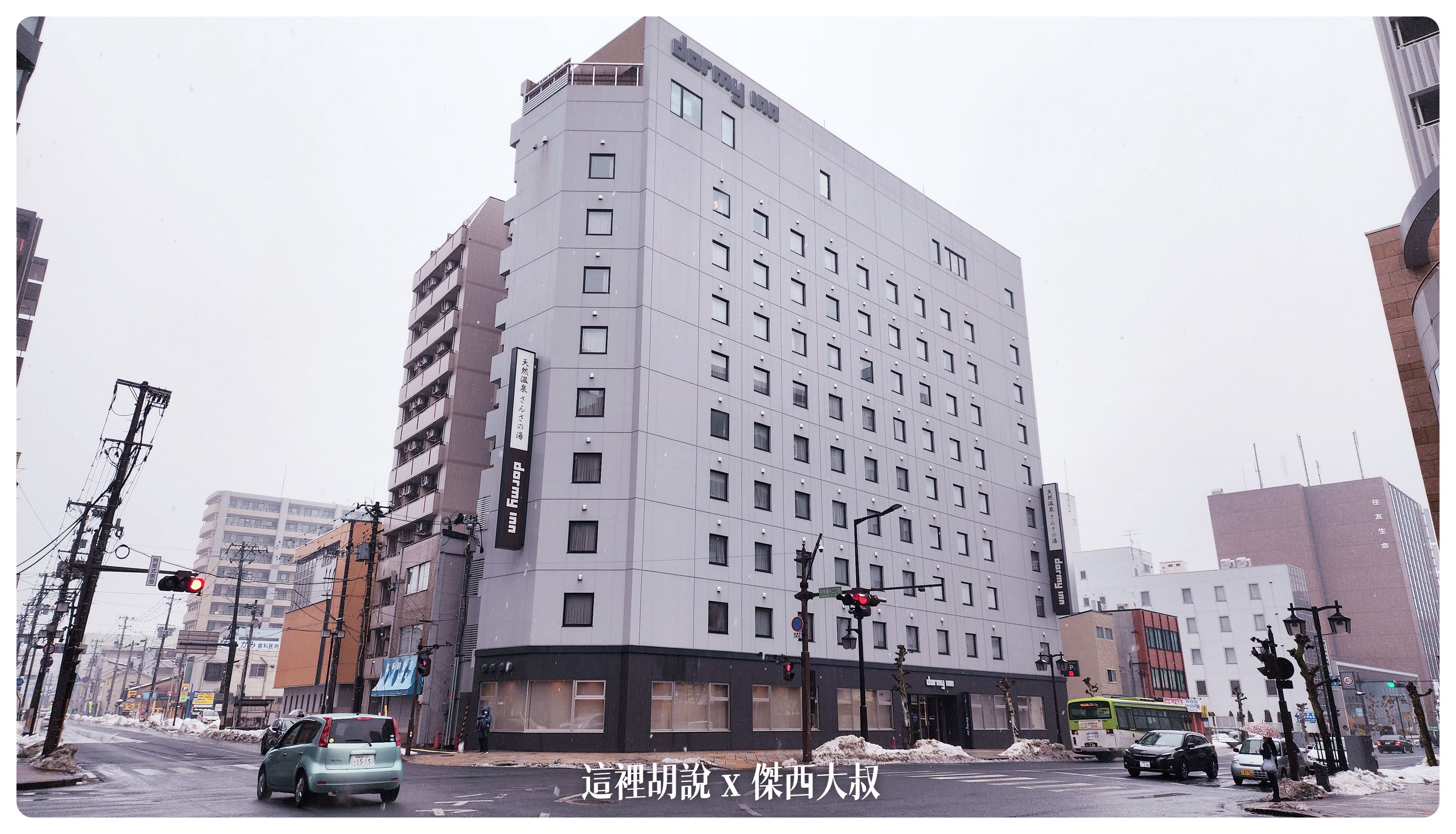 2023,2023-02 東北,dormy inn,Google News,傑西飯店開箱清單,商務旅館,宵夜,日本旅行,東北,溫泉,盛岡,飯店 2023,2023-02 東北,dormy inn,Google News,傑西飯店開箱清單,商務旅館,宵夜,日本旅行,東北,溫泉,盛岡,飯店