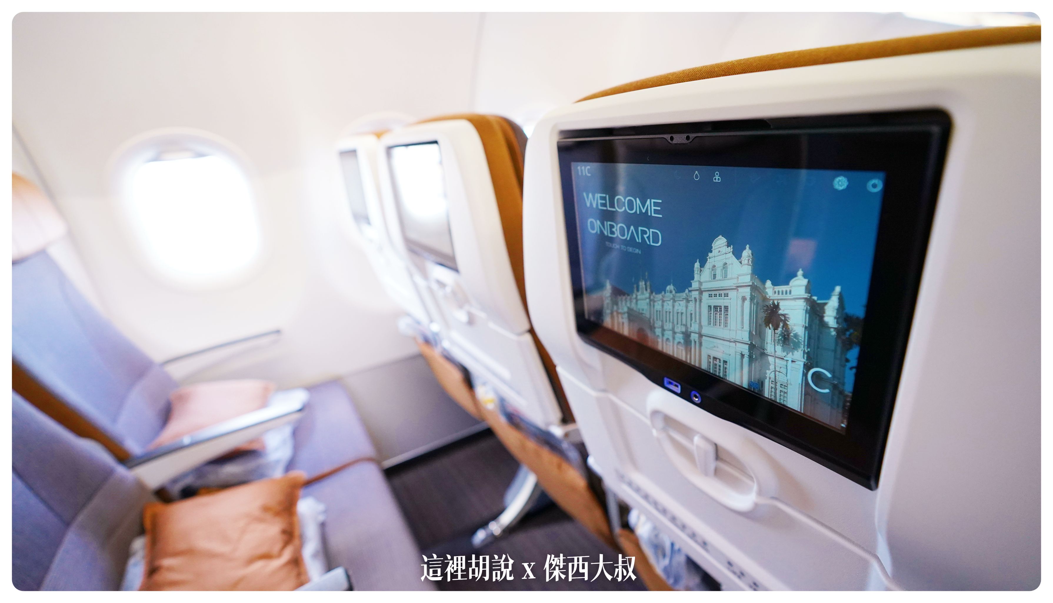 a321 星宇,A321NEO,a321neo 星宇,a321neo星宇,AIRBUS,airbus a321neo 星宇,BUSINESS CLASS,CLASS C,FlyWithTheSTAR,JX,JX˙721,STARLUX,TPEPEN,五星航空,傑西飛行記錄,台北檳城,客艙座位相關文章,星宇 a321,星宇a321,星宇航空,星宇航空a321,星宇航空a321neo商務艙,星宇航空相關文章,照片記錄,精品航空,經濟艙,經濟艙飛行記錄,航空 a321 星宇,A321NEO,a321neo 星宇,a321neo星宇,AIRBUS,airbus a321neo 星宇,BUSINESS CLASS,CLASS C,FlyWithTheSTAR,JX,JX˙721,STARLUX,TPEPEN,五星航空,傑西飛行記錄,台北檳城,客艙座位相關文章,星宇 a321,星宇a321,星宇航空,星宇航空a321,星宇航空a321neo商務艙,星宇航空相關文章,照片記錄,精品航空,經濟艙,經濟艙飛行記錄,航空