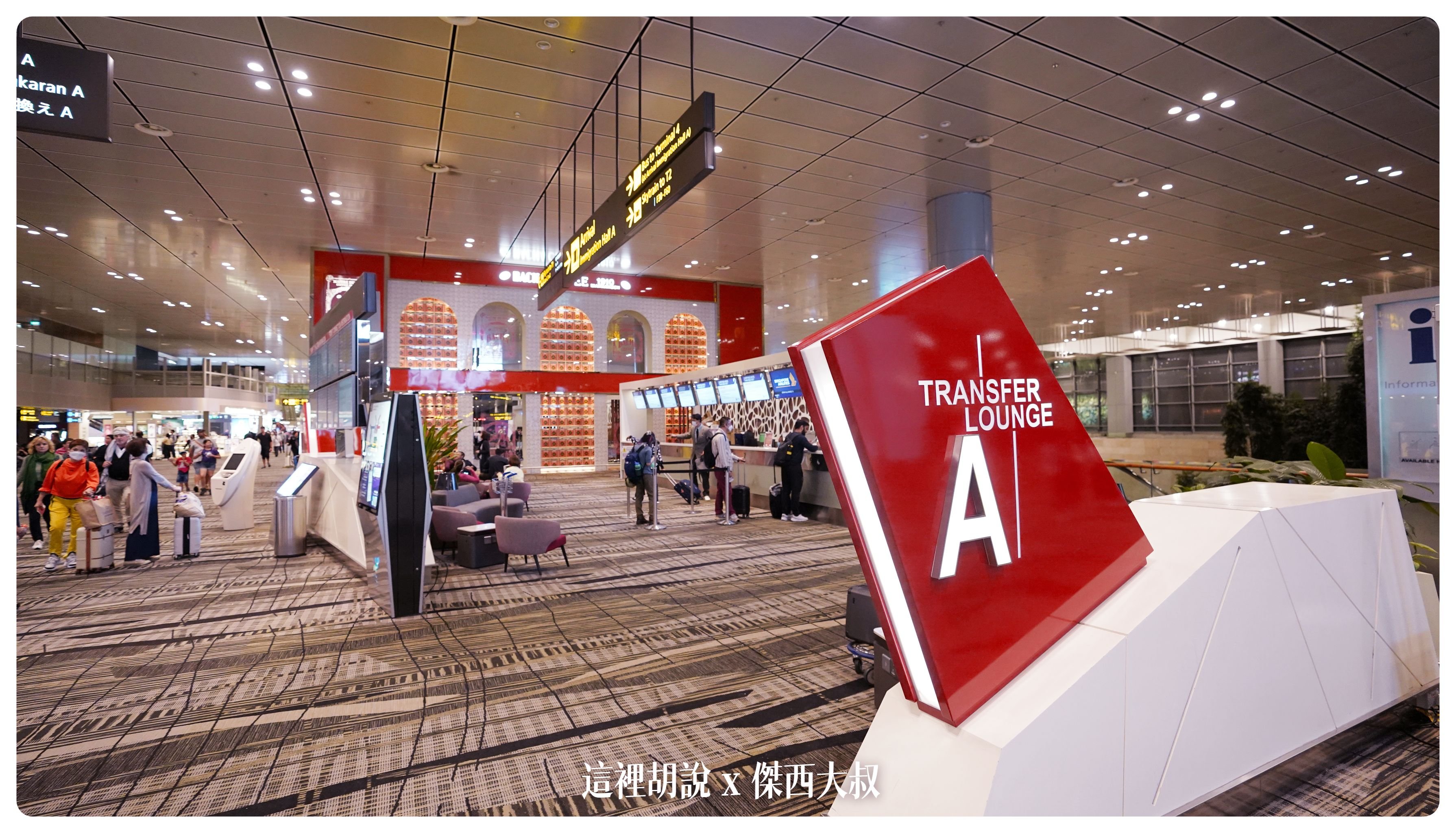 Google News,SIA,Singapore,VISIT SINGAPORE,WSSS,傑西飛行記錄,新加坡,新加坡樟宜機場平面圖,新加坡機場 轉機,新加坡機場入境,新加坡機場地圖,新加坡機場第一航廈,新加坡機場轉機,新加坡機場轉機攻略,新加坡轉機可以出境嗎,新加坡轉機流程,星耀樟宜地圖,樟宜,樟宜機場,樟宜機場 地圖,樟宜機場出境,樟宜機場第三航廈轉機,樟宜機場轉機,樟宜機場轉機攻略,機場,機場地圖,機場懶人包,機場系列文章,睡在樟宜 Google News,SIA,Singapore,VISIT SINGAPORE,WSSS,傑西飛行記錄,新加坡,新加坡樟宜機場平面圖,新加坡機場 轉機,新加坡機場入境,新加坡機場地圖,新加坡機場第一航廈,新加坡機場轉機,新加坡機場轉機攻略,新加坡轉機可以出境嗎,新加坡轉機流程,星耀樟宜地圖,樟宜,樟宜機場,樟宜機場 地圖,樟宜機場出境,樟宜機場第三航廈轉機,樟宜機場轉機,樟宜機場轉機攻略,機場,機場地圖,機場懶人包,機場系列文章,睡在樟宜