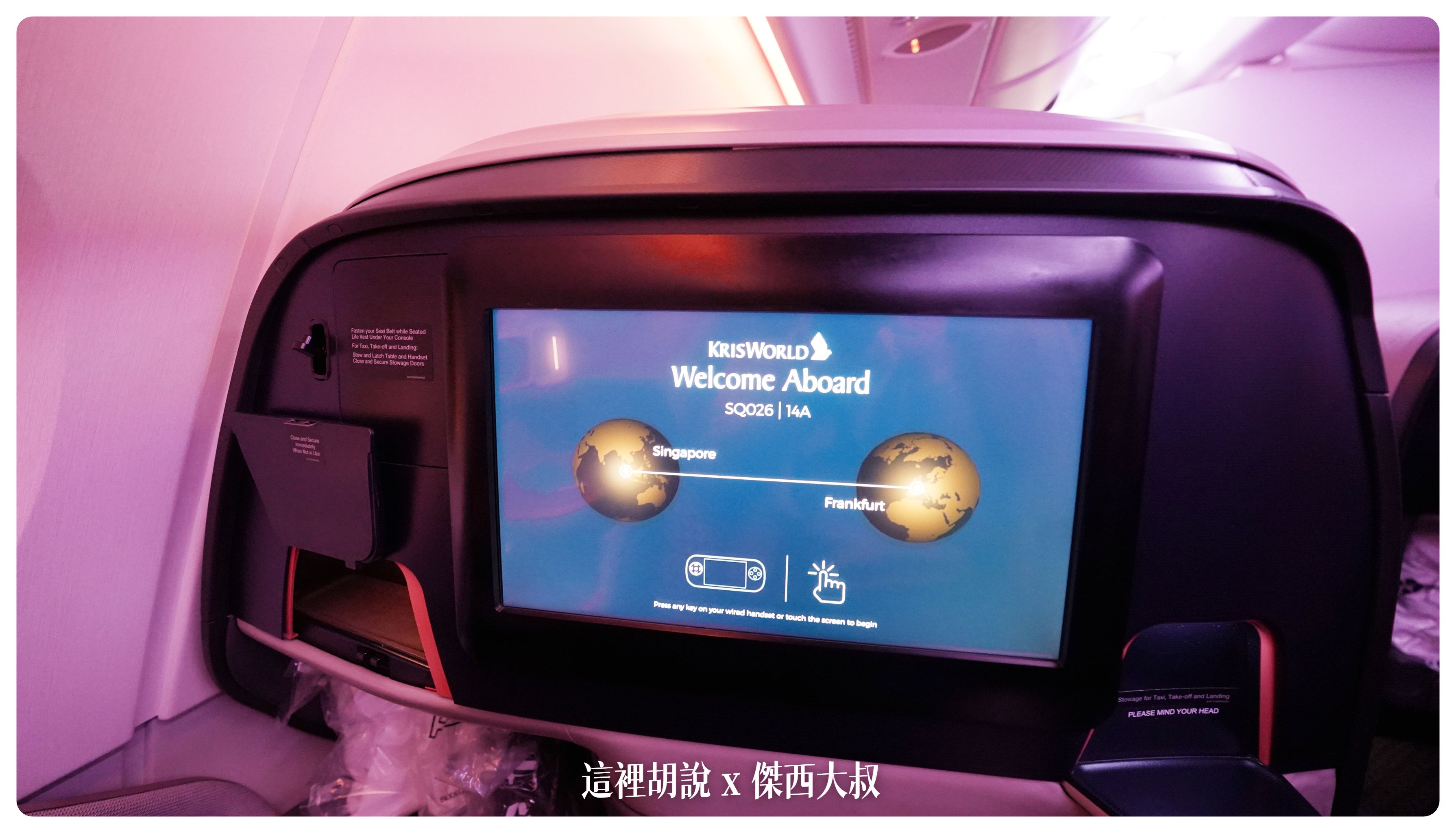 2023-01 紐約,A380,BUSINESS CLASS,CLASS C,JFK,NYC,SIA,SINGAPOREAIRLINE,star alliance,傑西飛行記錄,商務艙,商務艙飛行記錄,平躺,新加坡航空,新航,星空聯盟,沙嗲,紐約,銀刃貴賓室 2023-01 紐約,A380,BUSINESS CLASS,CLASS C,JFK,NYC,SIA,SINGAPOREAIRLINE,star alliance,傑西飛行記錄,商務艙,商務艙飛行記錄,平躺,新加坡航空,新航,星空聯盟,沙嗲,紐約,銀刃貴賓室