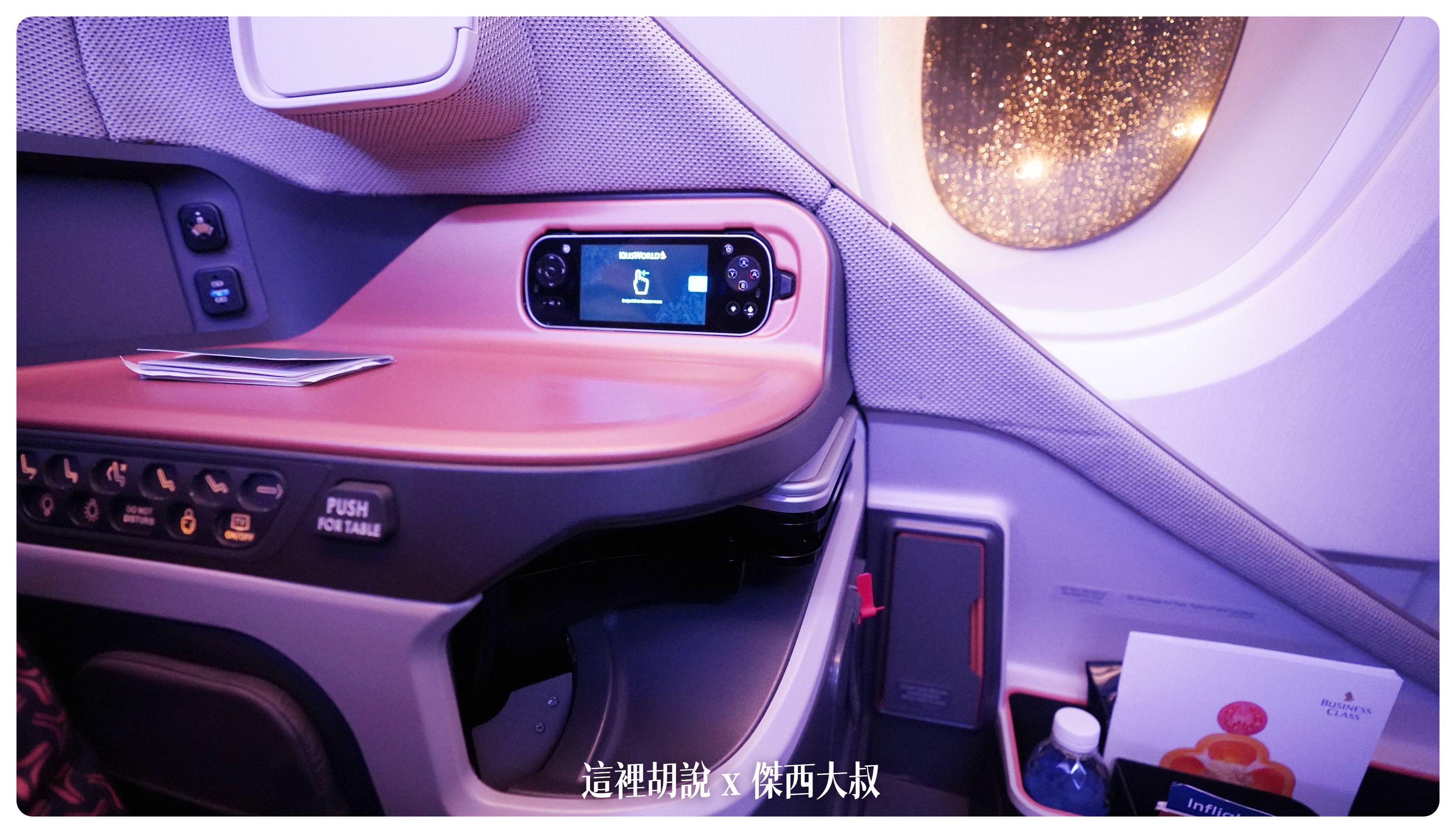 2023-01 紐約,A380,BUSINESS CLASS,CLASS C,JFK,NYC,SIA,SINGAPOREAIRLINE,star alliance,傑西飛行記錄,商務艙,商務艙飛行記錄,平躺,新加坡航空,新航,星空聯盟,沙嗲,紐約,銀刃貴賓室 2023-01 紐約,A380,BUSINESS CLASS,CLASS C,JFK,NYC,SIA,SINGAPOREAIRLINE,star alliance,傑西飛行記錄,商務艙,商務艙飛行記錄,平躺,新加坡航空,新航,星空聯盟,沙嗲,紐約,銀刃貴賓室