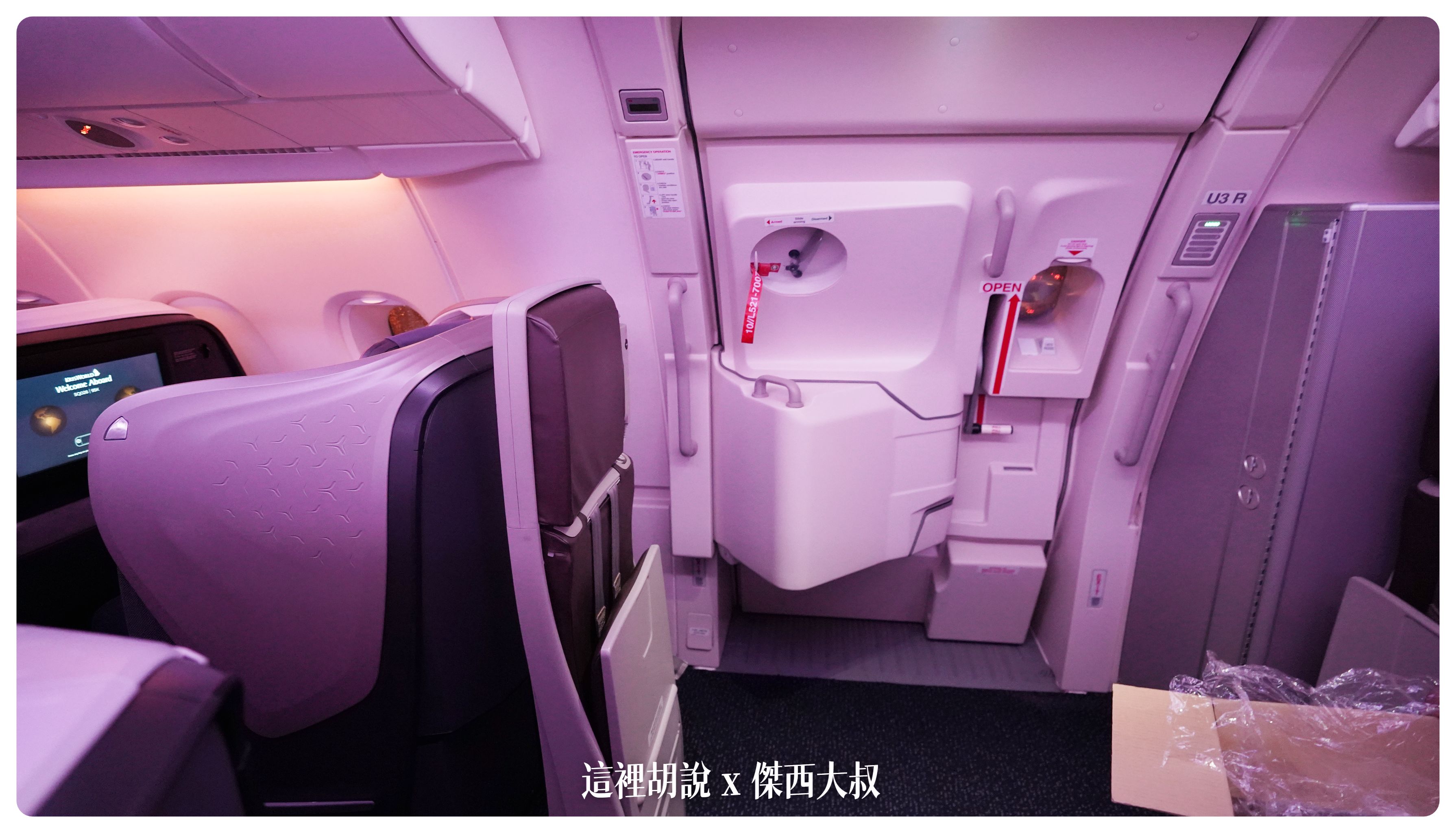 2023-01 紐約,A380,BUSINESS CLASS,CLASS C,JFK,NYC,SIA,SINGAPOREAIRLINE,star alliance,傑西飛行記錄,商務艙,商務艙飛行記錄,平躺,新加坡航空,新航,星空聯盟,沙嗲,紐約,銀刃貴賓室 2023-01 紐約,A380,BUSINESS CLASS,CLASS C,JFK,NYC,SIA,SINGAPOREAIRLINE,star alliance,傑西飛行記錄,商務艙,商務艙飛行記錄,平躺,新加坡航空,新航,星空聯盟,沙嗲,紐約,銀刃貴賓室