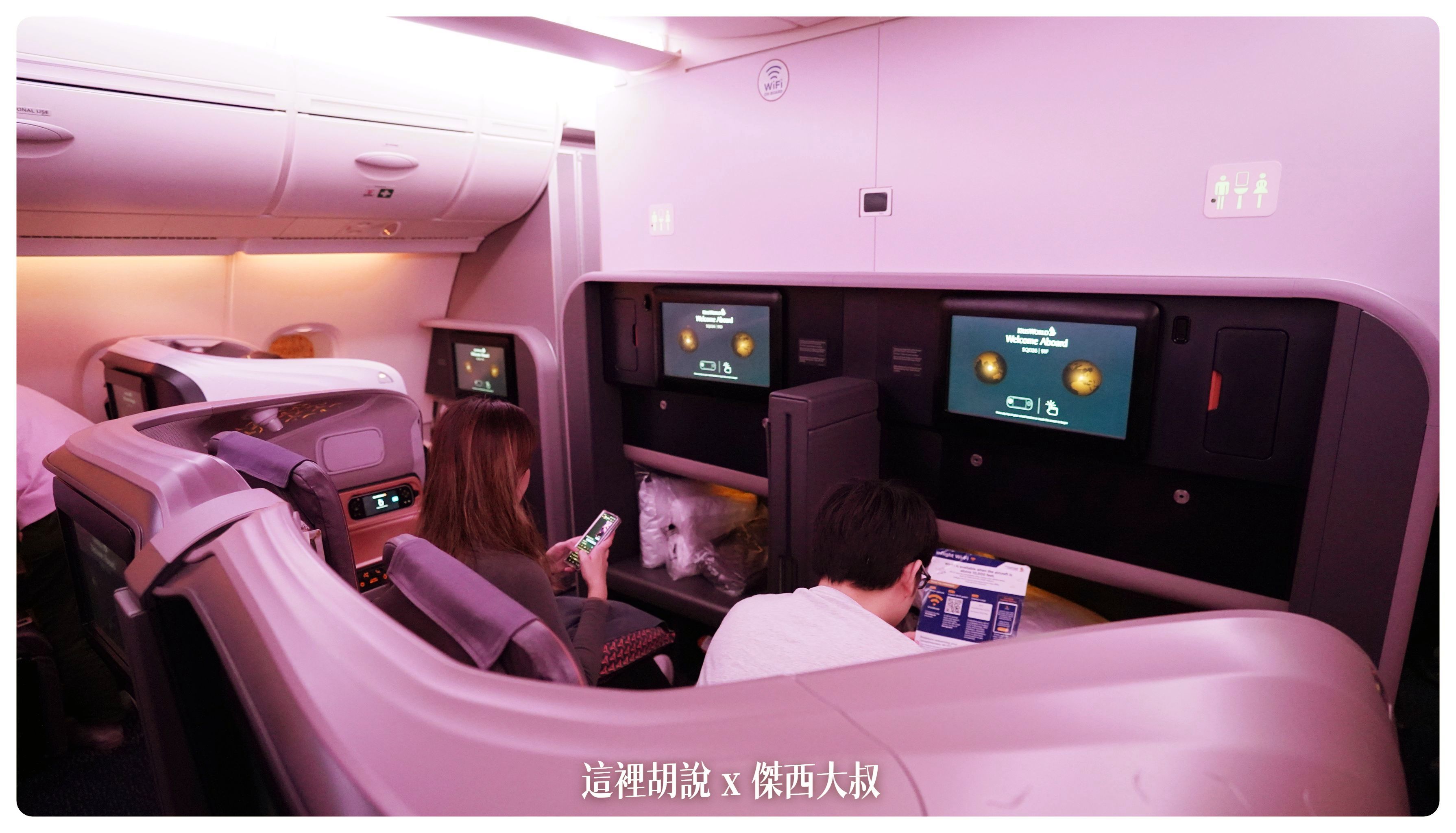 2023-01 紐約,A380,BUSINESS CLASS,CLASS C,JFK,NYC,SIA,SINGAPOREAIRLINE,star alliance,傑西飛行記錄,商務艙,商務艙飛行記錄,平躺,新加坡航空,新航,星空聯盟,沙嗲,紐約,銀刃貴賓室 2023-01 紐約,A380,BUSINESS CLASS,CLASS C,JFK,NYC,SIA,SINGAPOREAIRLINE,star alliance,傑西飛行記錄,商務艙,商務艙飛行記錄,平躺,新加坡航空,新航,星空聯盟,沙嗲,紐約,銀刃貴賓室
