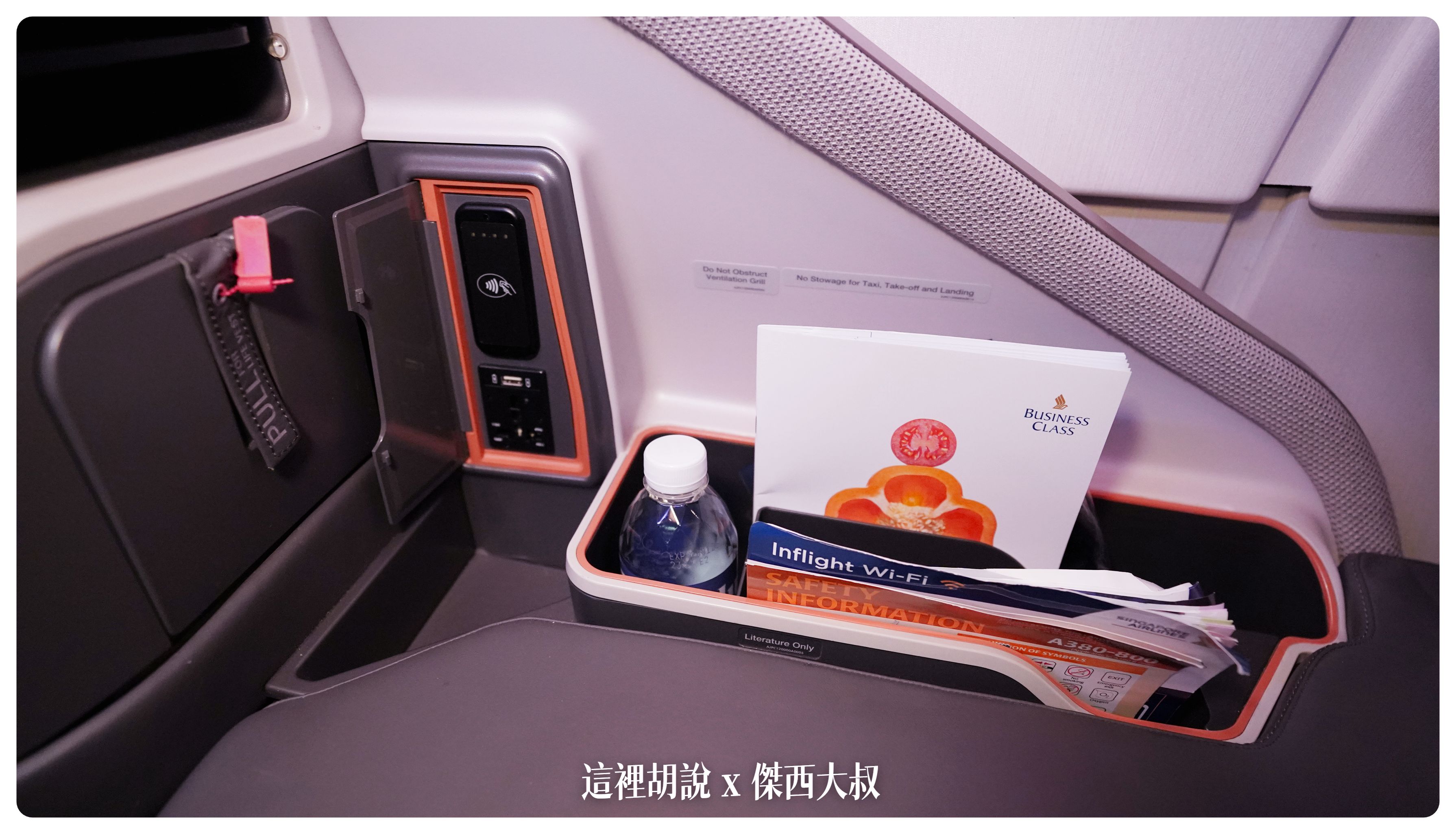2023-01 紐約,A380,BUSINESS CLASS,CLASS C,JFK,NYC,SIA,SINGAPOREAIRLINE,star alliance,傑西飛行記錄,商務艙,商務艙飛行記錄,平躺,新加坡航空,新航,星空聯盟,沙嗲,紐約,銀刃貴賓室 2023-01 紐約,A380,BUSINESS CLASS,CLASS C,JFK,NYC,SIA,SINGAPOREAIRLINE,star alliance,傑西飛行記錄,商務艙,商務艙飛行記錄,平躺,新加坡航空,新航,星空聯盟,沙嗲,紐約,銀刃貴賓室