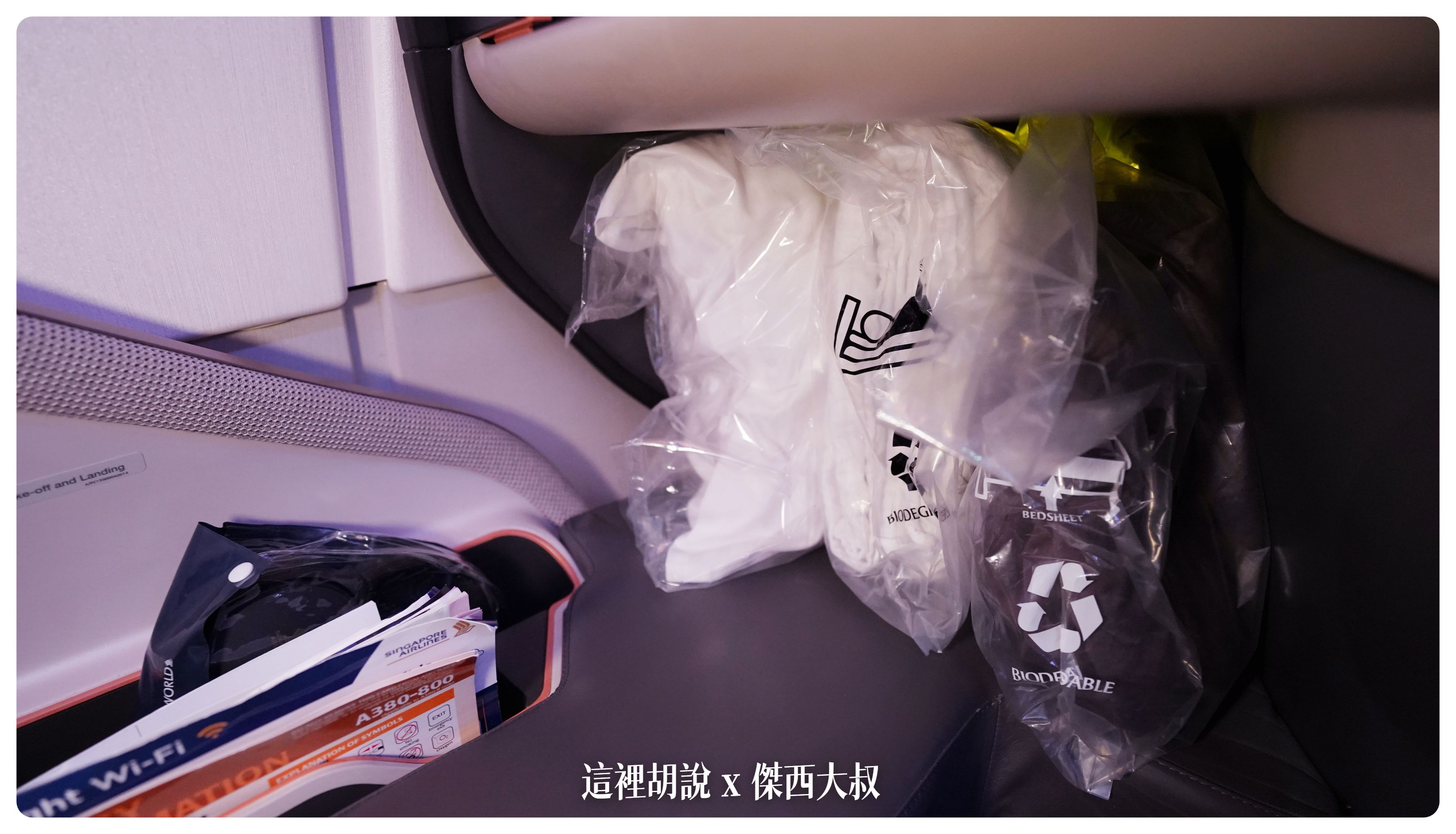 2023-01 紐約,A380,BUSINESS CLASS,CLASS C,JFK,NYC,SIA,SINGAPOREAIRLINE,star alliance,傑西飛行記錄,商務艙,商務艙飛行記錄,平躺,新加坡航空,新航,星空聯盟,沙嗲,紐約,銀刃貴賓室 2023-01 紐約,A380,BUSINESS CLASS,CLASS C,JFK,NYC,SIA,SINGAPOREAIRLINE,star alliance,傑西飛行記錄,商務艙,商務艙飛行記錄,平躺,新加坡航空,新航,星空聯盟,沙嗲,紐約,銀刃貴賓室