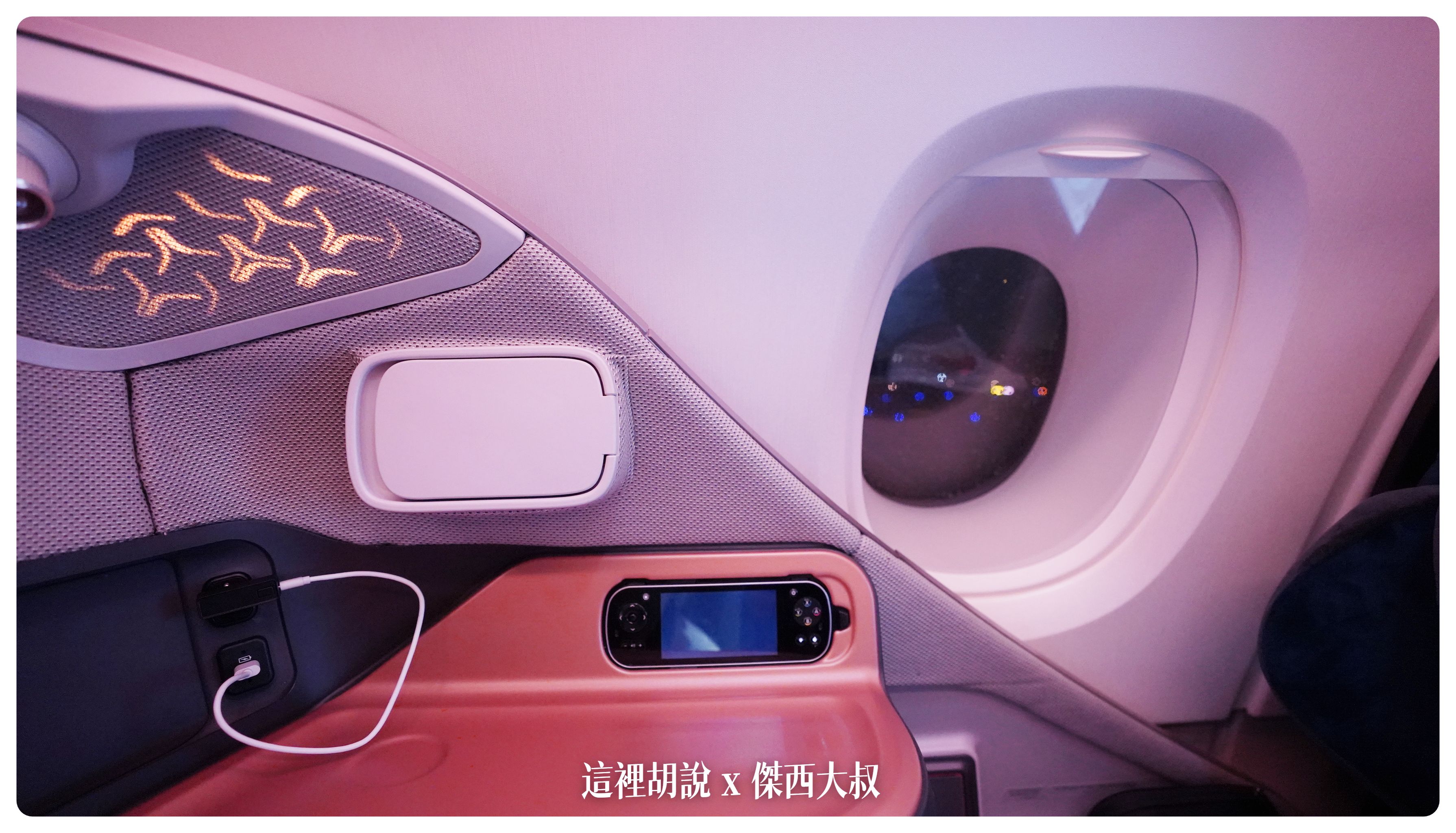 2023-01 紐約,A380,BUSINESS CLASS,CLASS C,JFK,NYC,SIA,SINGAPOREAIRLINE,star alliance,傑西飛行記錄,商務艙,商務艙飛行記錄,平躺,新加坡航空,新航,星空聯盟,沙嗲,紐約,銀刃貴賓室 2023-01 紐約,A380,BUSINESS CLASS,CLASS C,JFK,NYC,SIA,SINGAPOREAIRLINE,star alliance,傑西飛行記錄,商務艙,商務艙飛行記錄,平躺,新加坡航空,新航,星空聯盟,沙嗲,紐約,銀刃貴賓室