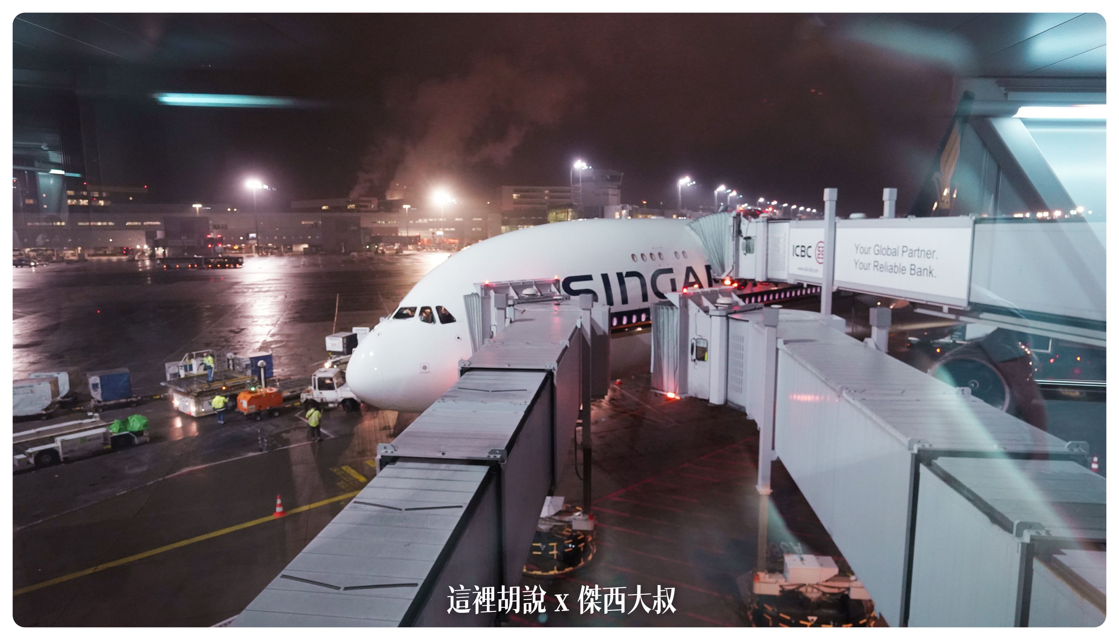 2023-01 紐約,A380,BUSINESS CLASS,CLASS C,JFK,NYC,SIA,SINGAPOREAIRLINE,star alliance,傑西飛行記錄,商務艙,商務艙飛行記錄,平躺,新加坡航空,新航,星空聯盟,沙嗲,紐約,銀刃貴賓室 2023-01 紐約,A380,BUSINESS CLASS,CLASS C,JFK,NYC,SIA,SINGAPOREAIRLINE,star alliance,傑西飛行記錄,商務艙,商務艙飛行記錄,平躺,新加坡航空,新航,星空聯盟,沙嗲,紐約,銀刃貴賓室