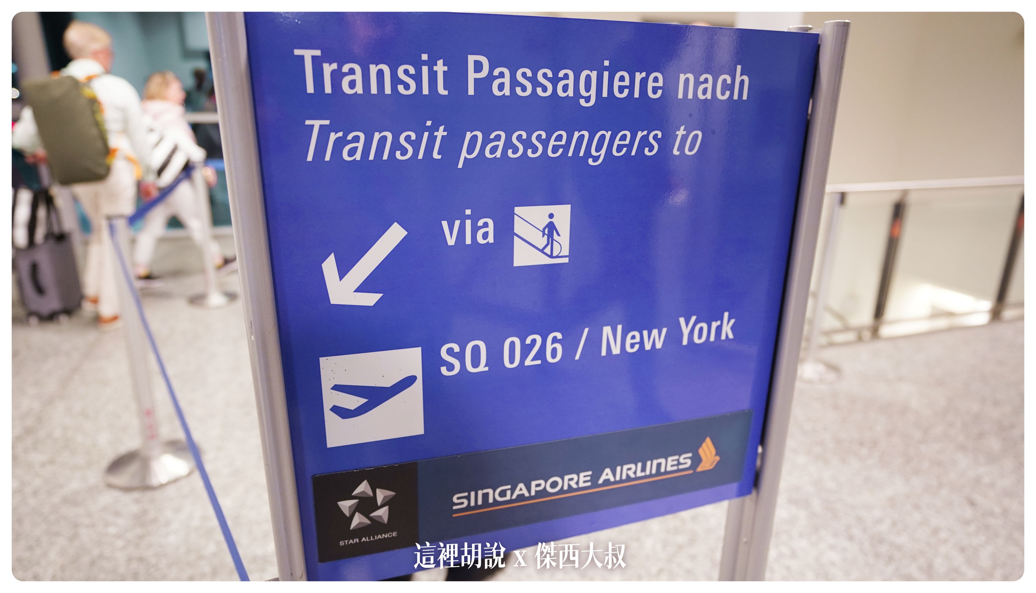 2023-01 紐約,A380,BUSINESS CLASS,CLASS C,JFK,NYC,SIA,SINGAPOREAIRLINE,star alliance,傑西飛行記錄,商務艙,商務艙飛行記錄,平躺,新加坡航空,新航,星空聯盟,沙嗲,紐約,銀刃貴賓室 2023-01 紐約,A380,BUSINESS CLASS,CLASS C,JFK,NYC,SIA,SINGAPOREAIRLINE,star alliance,傑西飛行記錄,商務艙,商務艙飛行記錄,平躺,新加坡航空,新航,星空聯盟,沙嗲,紐約,銀刃貴賓室