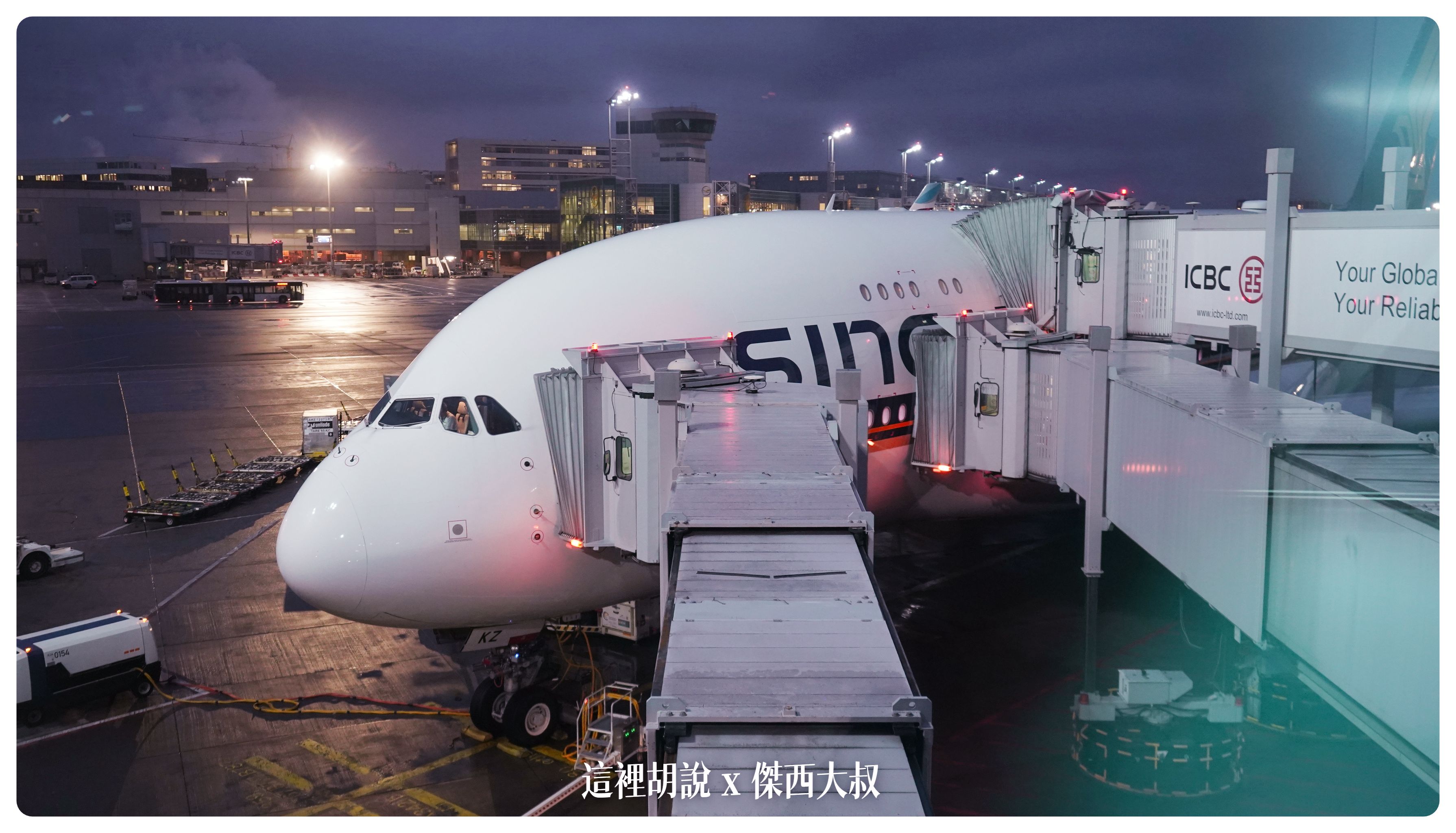 2023-01 紐約,A380,BUSINESS CLASS,CLASS C,JFK,NYC,SIA,SINGAPOREAIRLINE,star alliance,傑西飛行記錄,商務艙,商務艙飛行記錄,平躺,新加坡航空,新航,星空聯盟,沙嗲,紐約,銀刃貴賓室 2023-01 紐約,A380,BUSINESS CLASS,CLASS C,JFK,NYC,SIA,SINGAPOREAIRLINE,star alliance,傑西飛行記錄,商務艙,商務艙飛行記錄,平躺,新加坡航空,新航,星空聯盟,沙嗲,紐約,銀刃貴賓室