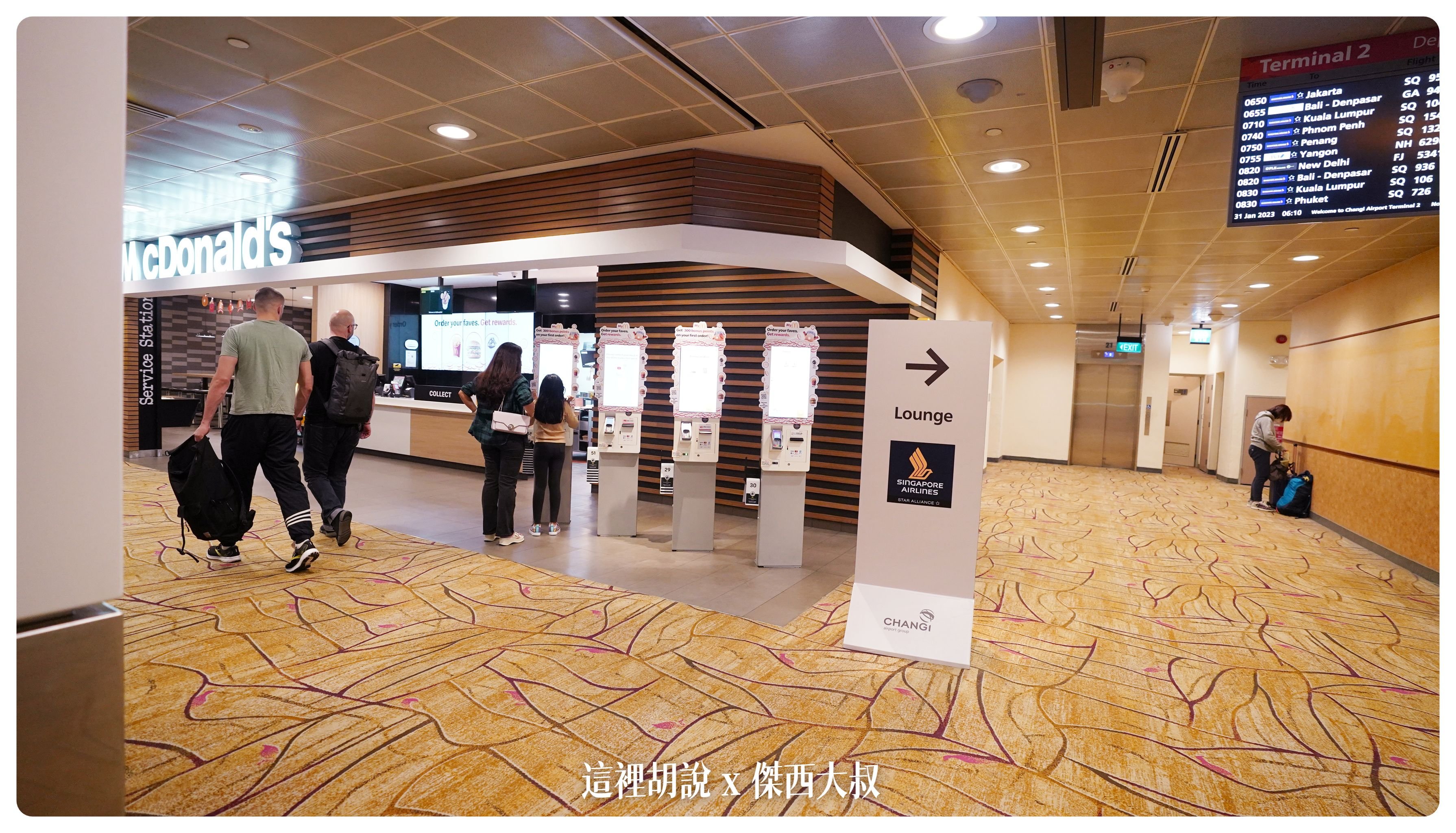 Google News,SIA,Singapore,VISIT SINGAPORE,WSSS,傑西飛行記錄,新加坡,新加坡樟宜機場平面圖,新加坡機場 轉機,新加坡機場入境,新加坡機場地圖,新加坡機場第一航廈,新加坡機場轉機,新加坡機場轉機攻略,新加坡轉機可以出境嗎,新加坡轉機流程,星耀樟宜地圖,樟宜,樟宜機場,樟宜機場 地圖,樟宜機場出境,樟宜機場第三航廈轉機,樟宜機場轉機,樟宜機場轉機攻略,機場,機場地圖,機場懶人包,機場系列文章,睡在樟宜 Google News,SIA,Singapore,VISIT SINGAPORE,WSSS,傑西飛行記錄,新加坡,新加坡樟宜機場平面圖,新加坡機場 轉機,新加坡機場入境,新加坡機場地圖,新加坡機場第一航廈,新加坡機場轉機,新加坡機場轉機攻略,新加坡轉機可以出境嗎,新加坡轉機流程,星耀樟宜地圖,樟宜,樟宜機場,樟宜機場 地圖,樟宜機場出境,樟宜機場第三航廈轉機,樟宜機場轉機,樟宜機場轉機攻略,機場,機場地圖,機場懶人包,機場系列文章,睡在樟宜