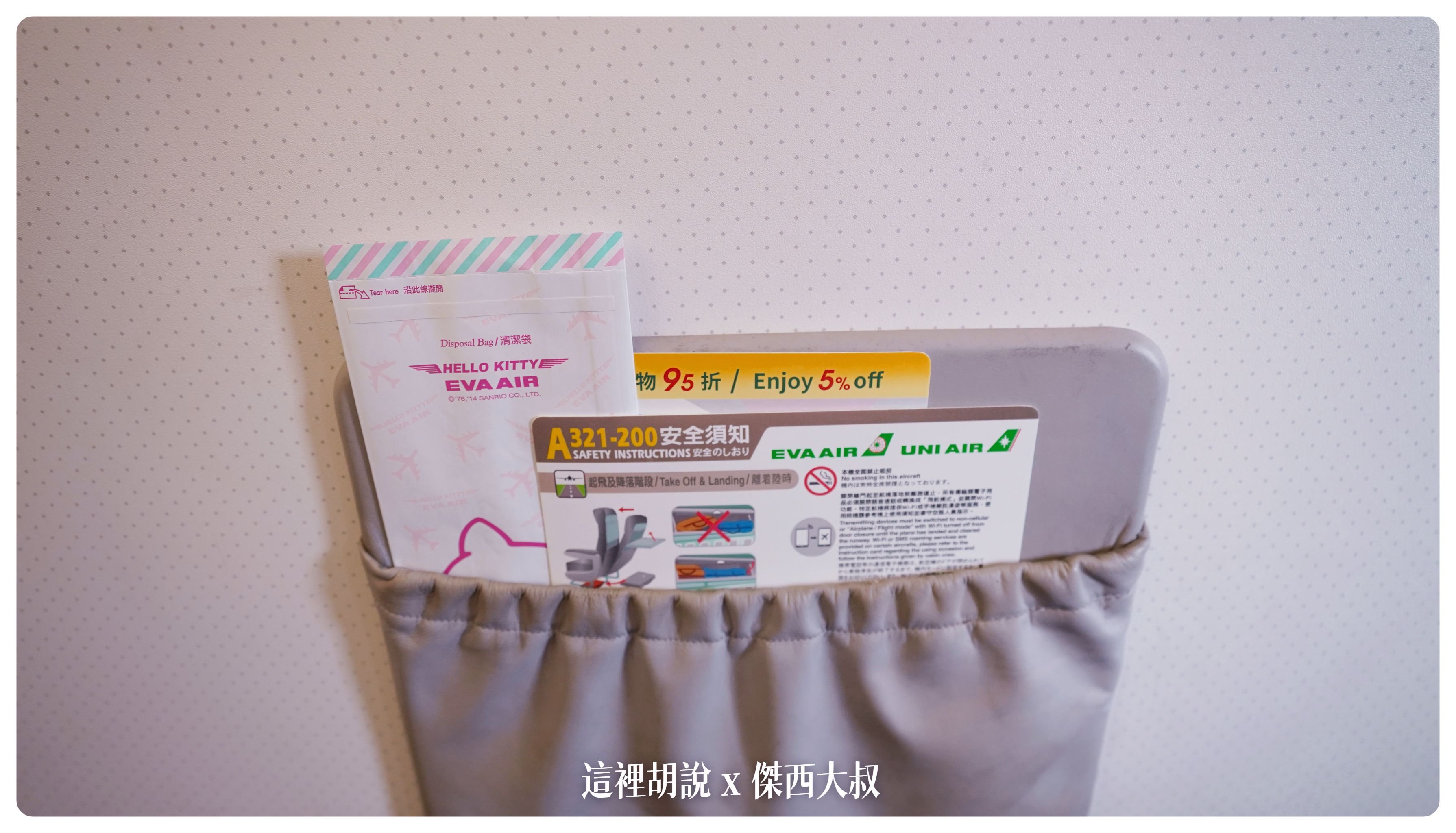 2023-02 東北,a321,a321 商務艙,BR,BR118,BUSINESS CLASS,CLASS C,EVA,SDJ,star alliance,傑西飛行記錄,商務艙座位,商務艙飛行記錄,商務艙餐點,單走道,日本旅行,星空聯盟,空中巴士,窄體客機,經濟艙,長榮 a321 商務艙,長榮a321,長榮商務艙,長榮機隊,長榮航空 2023-02 東北,a321,a321 商務艙,BR,BR118,BUSINESS CLASS,CLASS C,EVA,SDJ,star alliance,傑西飛行記錄,商務艙座位,商務艙飛行記錄,商務艙餐點,單走道,日本旅行,星空聯盟,空中巴士,窄體客機,經濟艙,長榮 a321 商務艙,長榮a321,長榮商務艙,長榮機隊,長榮航空