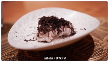 2023-02 東北,Aomori,Esquisse,FINE DINNING,Google News,Lionel Beccat,local guide program,Wine Pairing,傑西吃貨筆記,傑西懷胎九個月,套餐,日本,日本旅行,日本美食,東北美食,無菜單料理,花田秀樹,青森,青森美食,食記 @這裡胡說 x 傑西大叔