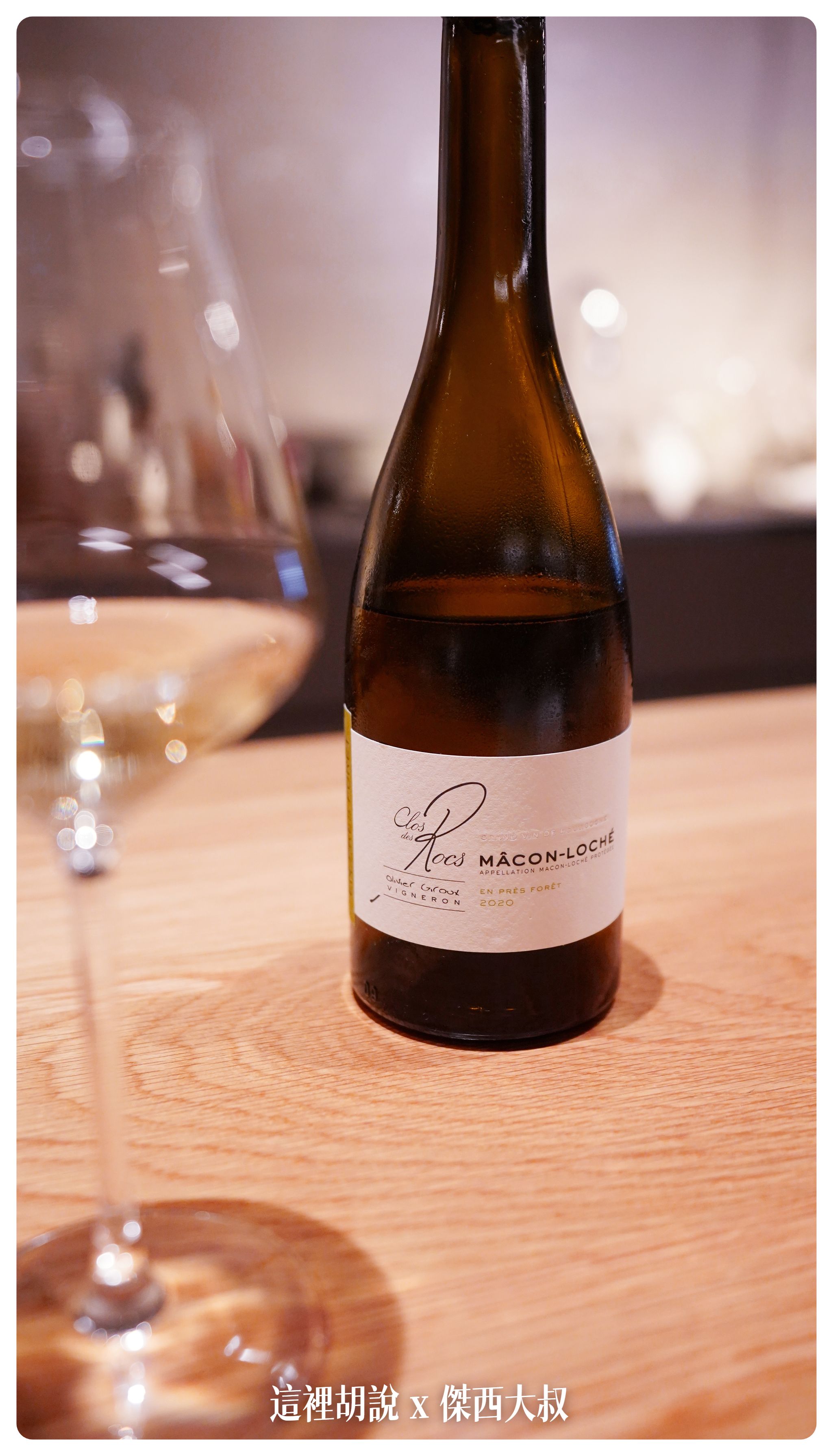 2023-02 東北,Aomori,Esquisse,FINE DINNING,Google News,Lionel Beccat,local guide program,Wine Pairing,傑西吃貨筆記,傑西懷胎九個月,套餐,日本,日本旅行,日本美食,東北美食,無菜單料理,花田秀樹,青森,青森美食,食記 2023-02 東北,Aomori,Esquisse,FINE DINNING,Google News,Lionel Beccat,local guide program,Wine Pairing,傑西吃貨筆記,傑西懷胎九個月,套餐,日本,日本旅行,日本美食,東北美食,無菜單料理,花田秀樹,青森,青森美食,食記