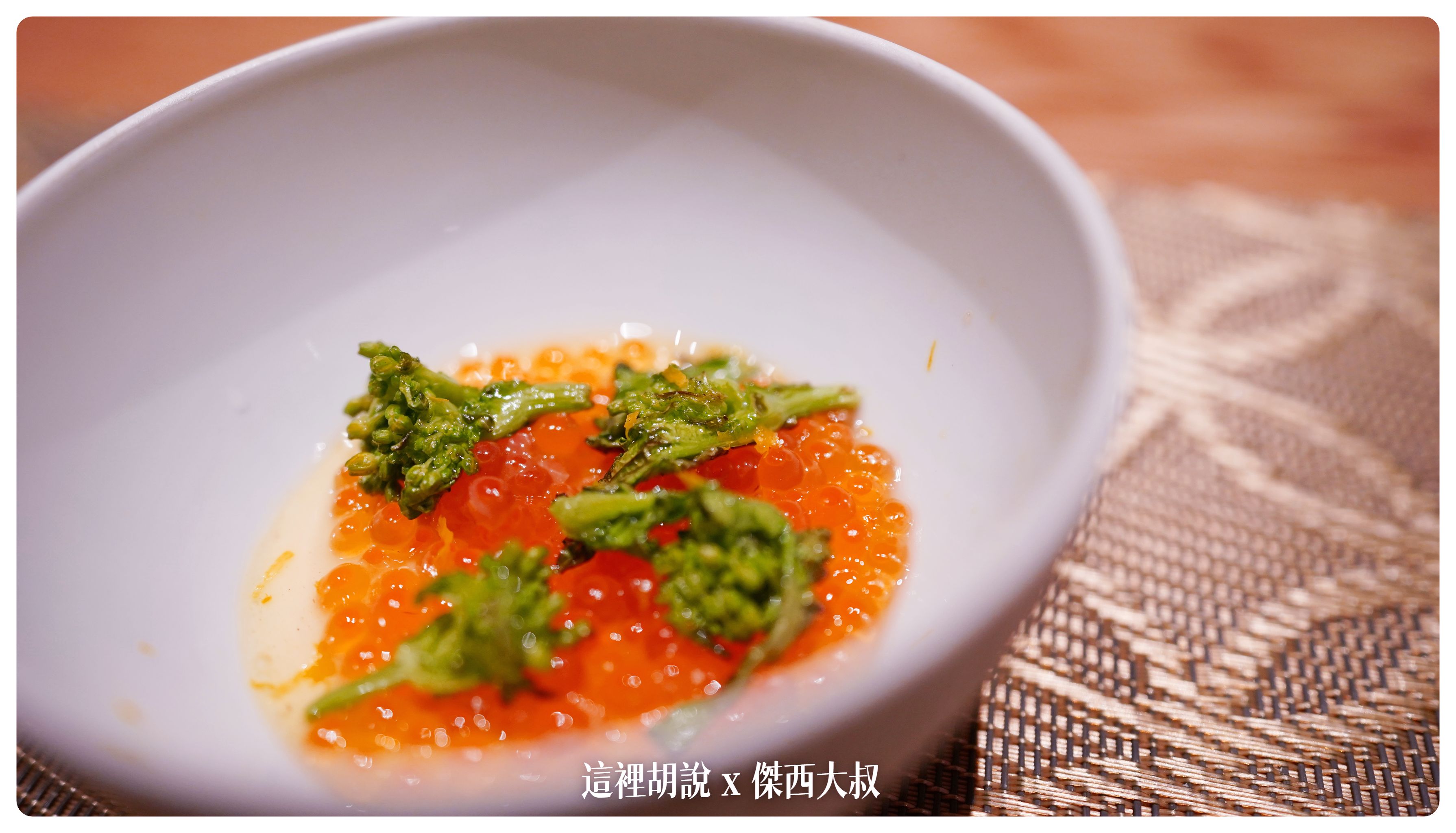油花菜、蒸蛋、鮭魚子 上面灑上薄薄一層的柚子皮