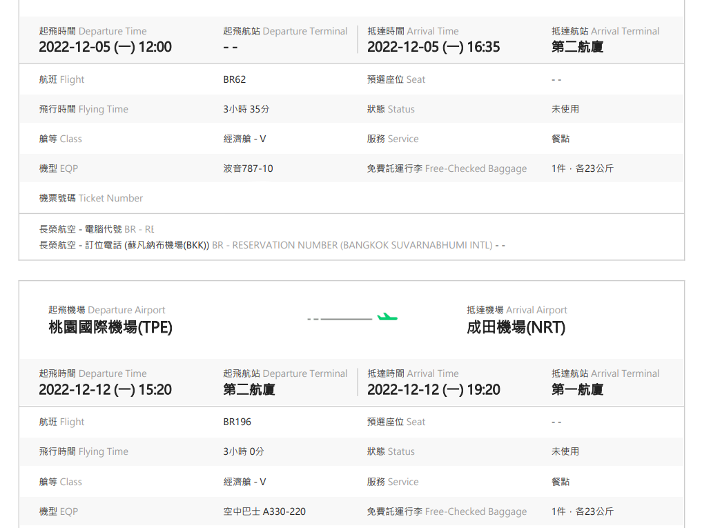 BUSINESS CLASS,CLASS C,Google News,手提,托運,托運行李,新手自助旅行,旅行訓練所,星宇,機票,當自己的旅行社,艙等代號,華航,行李,行李托運,行李準備,行李箱,訂位記錄,計件制,計重制,託運行李 BUSINESS CLASS,CLASS C,Google News,手提,托運,托運行李,新手自助旅行,旅行訓練所,星宇,機票,當自己的旅行社,艙等代號,華航,行李,行李托運,行李準備,行李箱,訂位記錄,計件制,計重制,託運行李