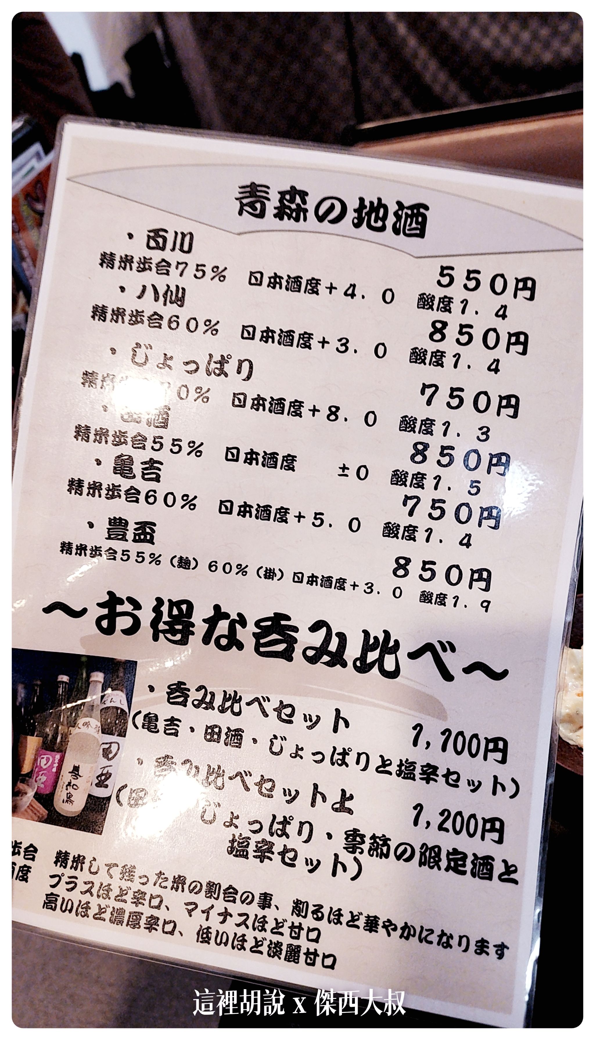 2023,2023-02 東北,Aomori Center Hotel,Google News,傑西飯店開箱清單,居酒屋,日本旅行,溫泉,開箱,開箱文,青森,青森センターホテル,飯店 2023,2023-02 東北,Aomori Center Hotel,Google News,傑西飯店開箱清單,居酒屋,日本旅行,溫泉,開箱,開箱文,青森,青森センターホテル,飯店
