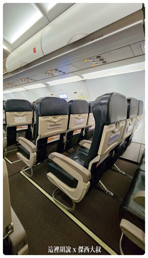 加長座位,比較大的座位,相親位,緊急出口,腳可以伸長,逃生出口位置,飛機座位,飛機座位PTT,飛機座位選擇