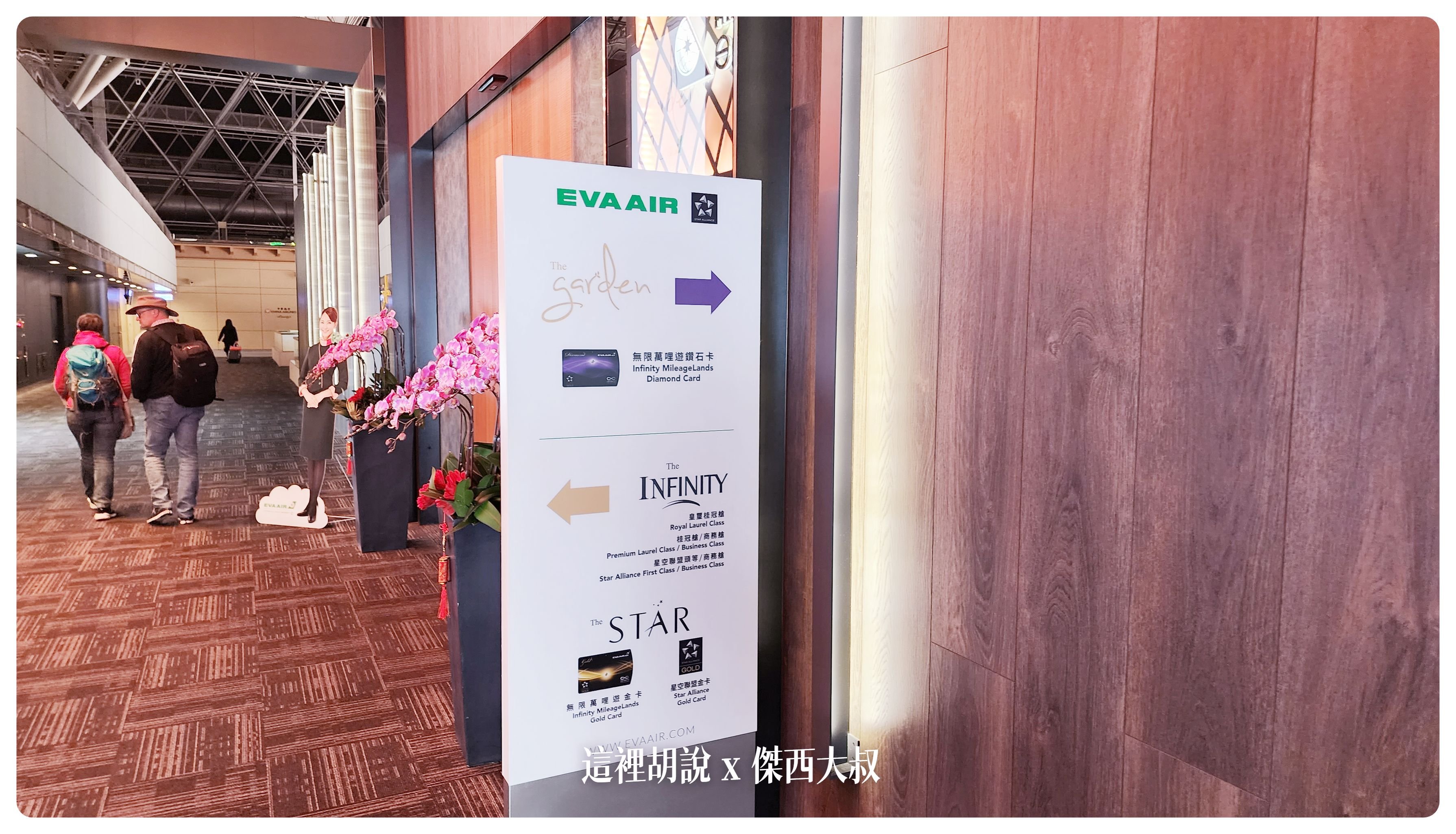 2023,Google News,lounge,star alliance,star alliance GOLD,The Club,The Garden,The Infinity,The Star,TheClub,TheGarden,TheStar,VIP LOUNGE,星空聯盟,桃園機場,機場系列文章,花園貴賓室,貴賓室,金卡貴賓室,長榮 商務艙 貴賓室,長榮航空,長榮貴賓室 2023,Google News,lounge,star alliance,star alliance GOLD,The Club,The Garden,The Infinity,The Star,TheClub,TheGarden,TheStar,VIP LOUNGE,星空聯盟,桃園機場,機場系列文章,花園貴賓室,貴賓室,金卡貴賓室,長榮 商務艙 貴賓室,長榮航空,長榮貴賓室
