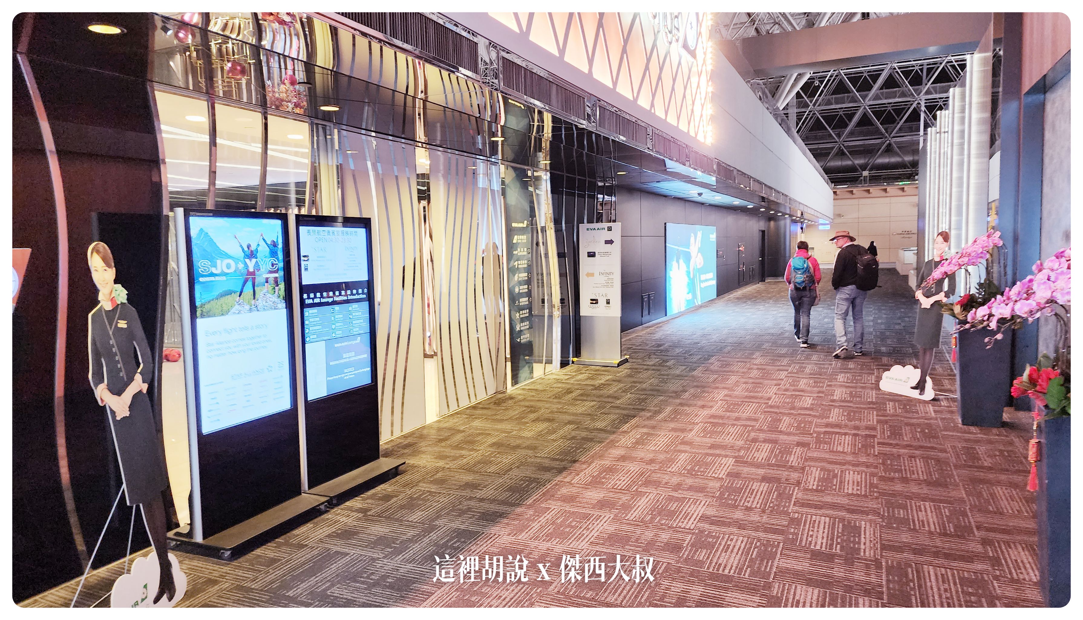 AIRLINE LOUNGE,EVA AIR,EVAAIR,lounge,TAOYUAN Airport,The Club,The Garden,The Infinity,The Star,VIP LOUNGE AIRLINE LOUNGE,EVA AIR,EVAAIR,lounge,TAOYUAN Airport,The Club,The Garden,The Infinity,The Star,VIP LOUNGE