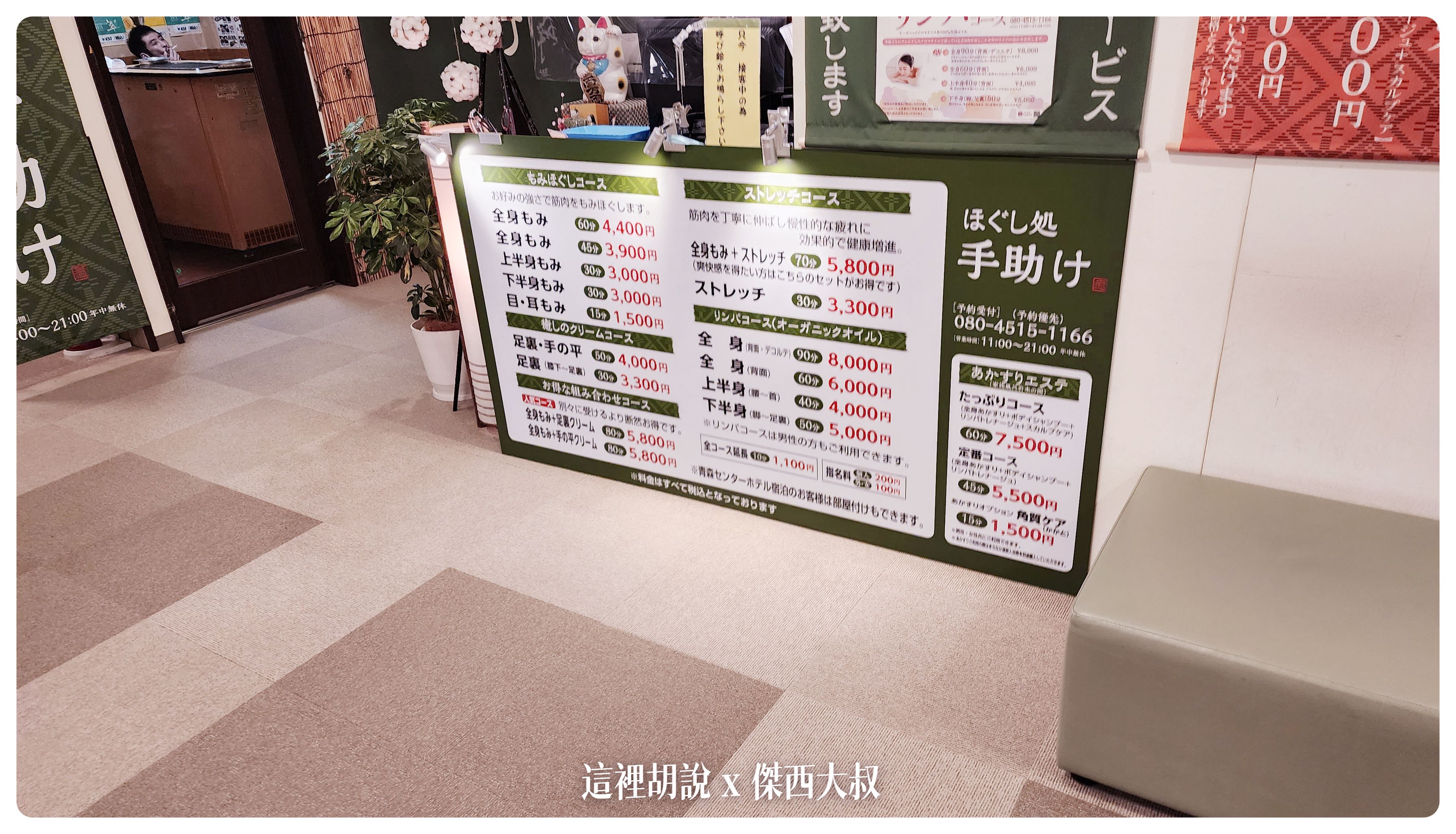 2023,2023-02 東北,Aomori Center Hotel,Google News,傑西飯店開箱清單,居酒屋,日本旅行,溫泉,開箱,開箱文,青森,青森センターホテル,飯店 2023,2023-02 東北,Aomori Center Hotel,Google News,傑西飯店開箱清單,居酒屋,日本旅行,溫泉,開箱,開箱文,青森,青森センターホテル,飯店
