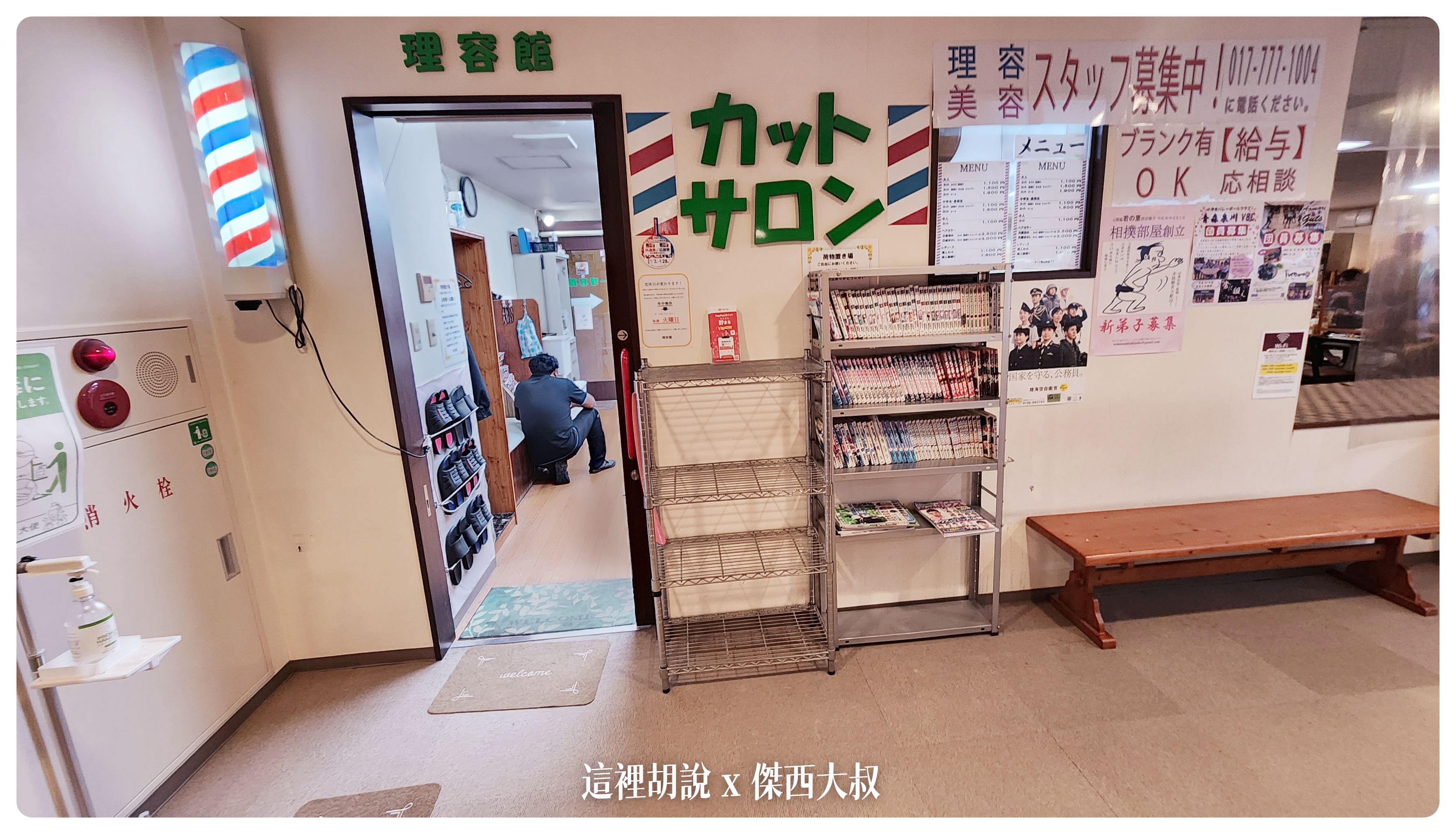 2023,2023-02 東北,Aomori Center Hotel,Google News,傑西飯店開箱清單,居酒屋,日本旅行,溫泉,開箱,開箱文,青森,青森センターホテル,飯店 2023,2023-02 東北,Aomori Center Hotel,Google News,傑西飯店開箱清單,居酒屋,日本旅行,溫泉,開箱,開箱文,青森,青森センターホテル,飯店