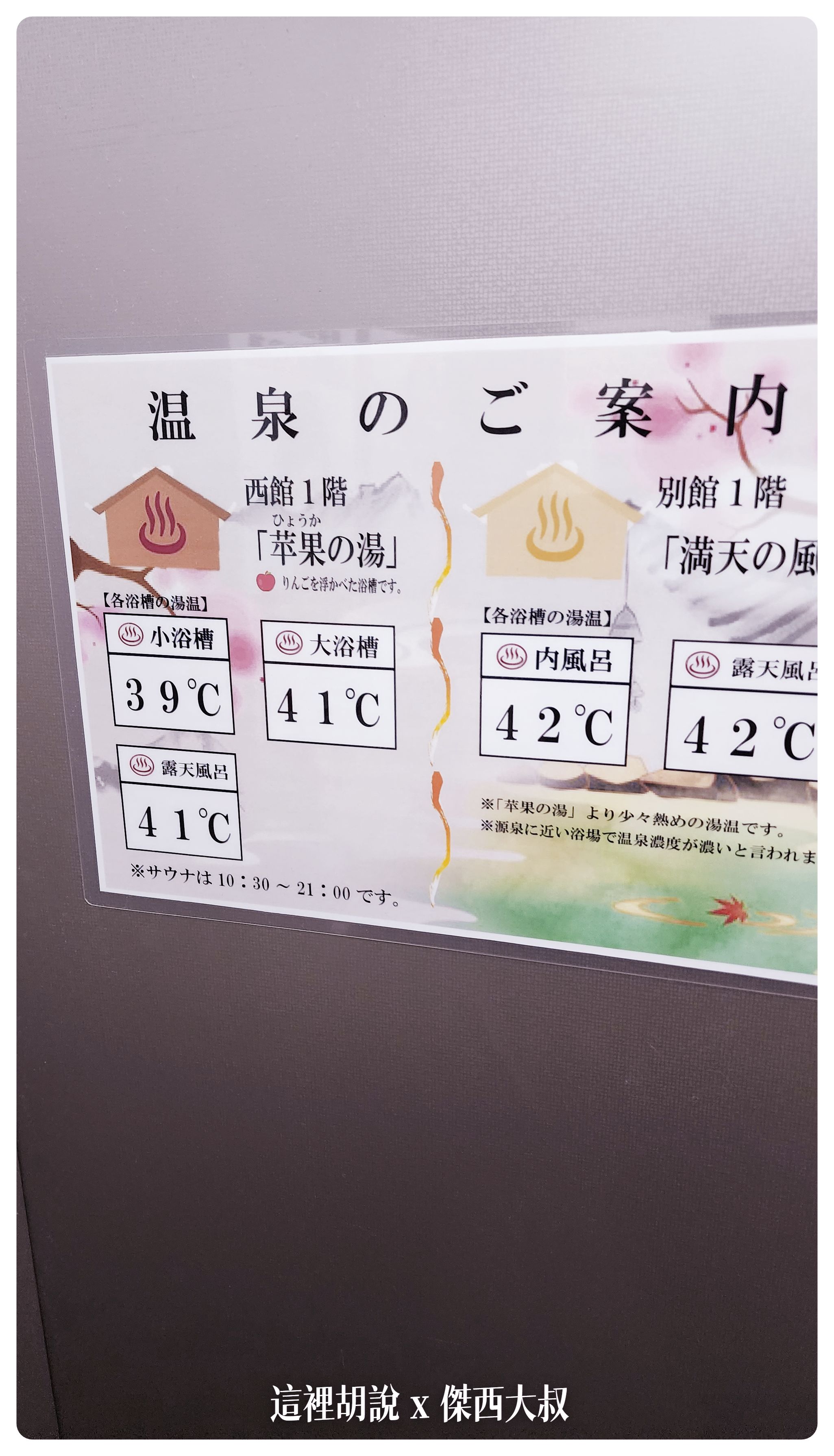 2023,2023-02 東北,Google News,傑西飯店開箱清單,南田溫泉,弘前,日本,日本旅遊,溫泉,溫泉旅館,蘋果溫泉,蘋果觀音 2023,2023-02 東北,Google News,傑西飯店開箱清單,南田溫泉,弘前,日本,日本旅遊,溫泉,溫泉旅館,蘋果溫泉,蘋果觀音