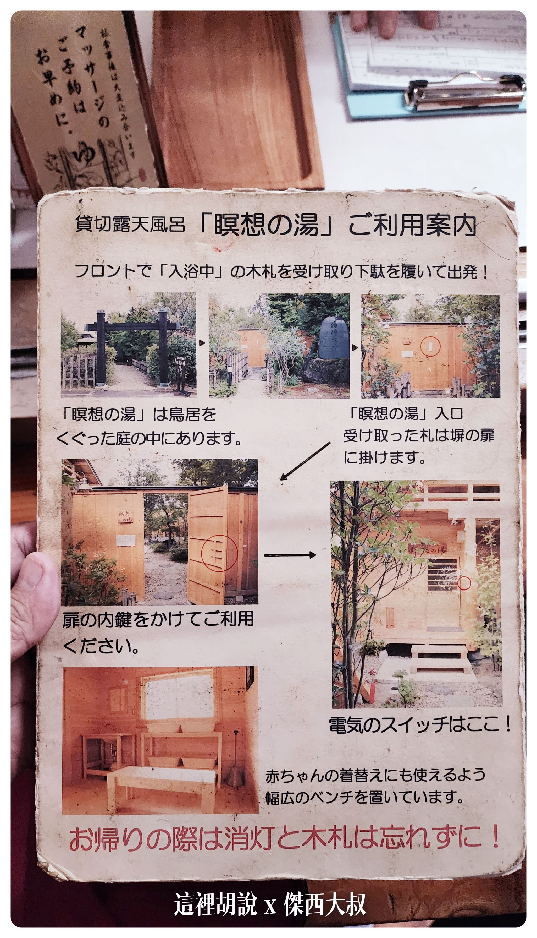 2023,2023-02 東北,Google News,傑西飯店開箱清單,川渡溫泉,日本,日本旅行,溫泉,溫泉旅館,溫泉飯店,鳴子,鳴子峽,鳴子溫泉 2023,2023-02 東北,Google News,傑西飯店開箱清單,川渡溫泉,日本,日本旅行,溫泉,溫泉旅館,溫泉飯店,鳴子,鳴子峽,鳴子溫泉