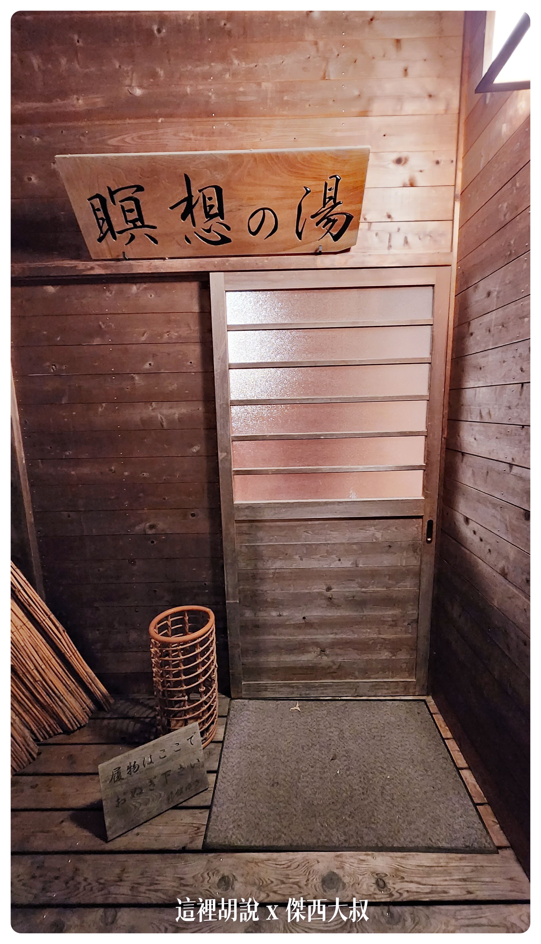 2023,2023-02 東北,Google News,傑西飯店開箱清單,川渡溫泉,日本,日本旅行,溫泉,溫泉旅館,溫泉飯店,鳴子,鳴子峽,鳴子溫泉 2023,2023-02 東北,Google News,傑西飯店開箱清單,川渡溫泉,日本,日本旅行,溫泉,溫泉旅館,溫泉飯店,鳴子,鳴子峽,鳴子溫泉
