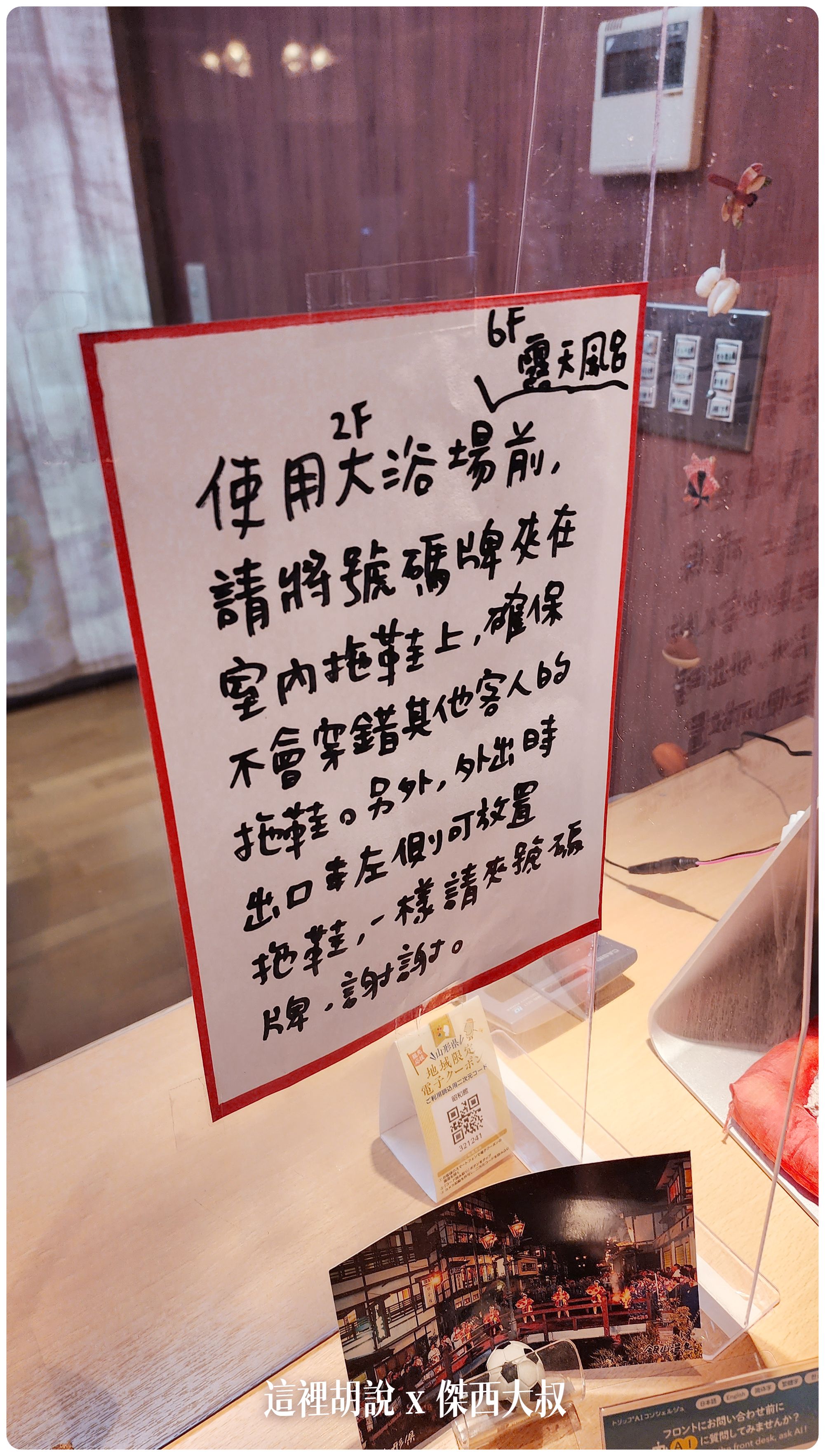 2023,2023-02 東北,Google News,住宿,傑西飯店開箱清單,日本,日本旅遊,昭和館,泡湯,溫泉,溫泉旅館,銀山,銀山溫泉 2023,2023-02 東北,Google News,住宿,傑西飯店開箱清單,日本,日本旅遊,昭和館,泡湯,溫泉,溫泉旅館,銀山,銀山溫泉