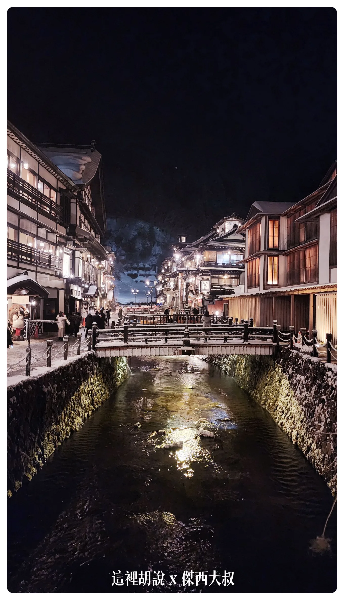 2023,2023-02 東北,Google News,住宿,古勢起屋,古山閣,日本,日本旅遊,昭和館,永澤平八,溫泉旅館,藤屋,足湯,銀山溫泉,銀山溫泉街 2023,2023-02 東北,Google News,住宿,古勢起屋,古山閣,日本,日本旅遊,昭和館,永澤平八,溫泉旅館,藤屋,足湯,銀山溫泉,銀山溫泉街
