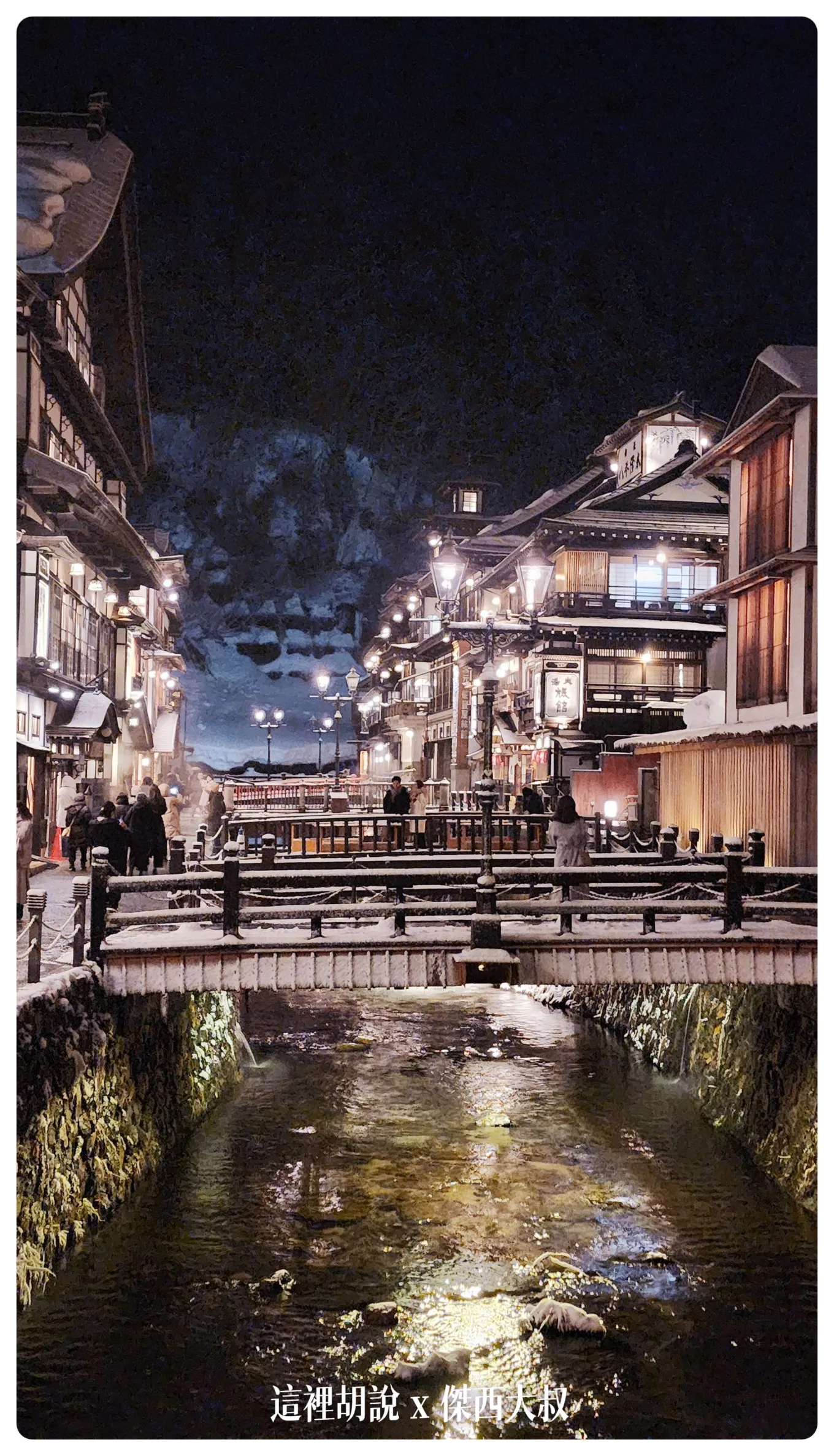 2023,2023-02 東北,Google News,住宿,古勢起屋,古山閣,日本,日本旅遊,昭和館,永澤平八,溫泉旅館,藤屋,足湯,銀山溫泉,銀山溫泉街 2023,2023-02 東北,Google News,住宿,古勢起屋,古山閣,日本,日本旅遊,昭和館,永澤平八,溫泉旅館,藤屋,足湯,銀山溫泉,銀山溫泉街